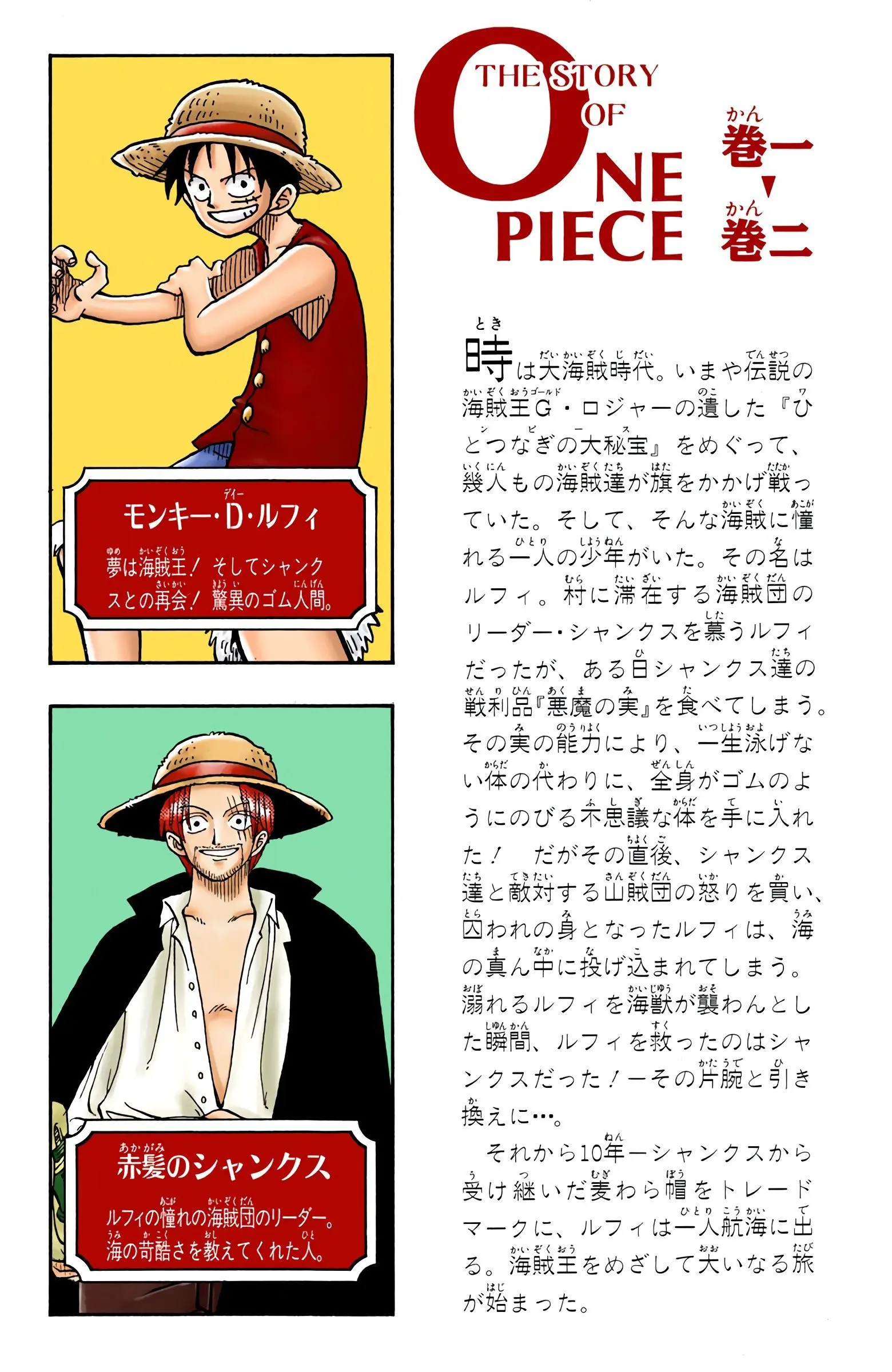 One Piece Colored, chapter 9, page 3
