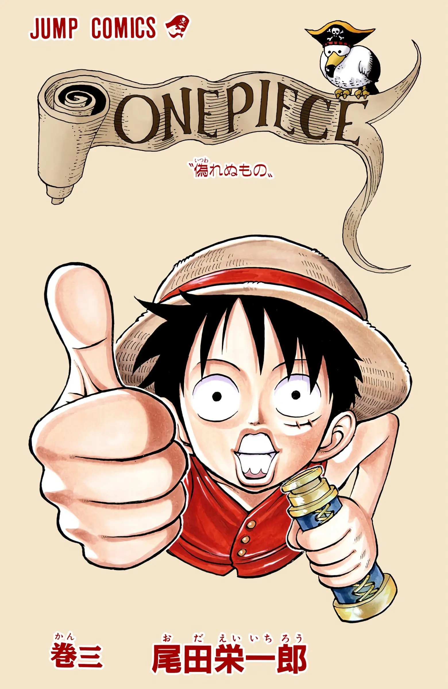 One Piece Colored, chapter 18, page 2