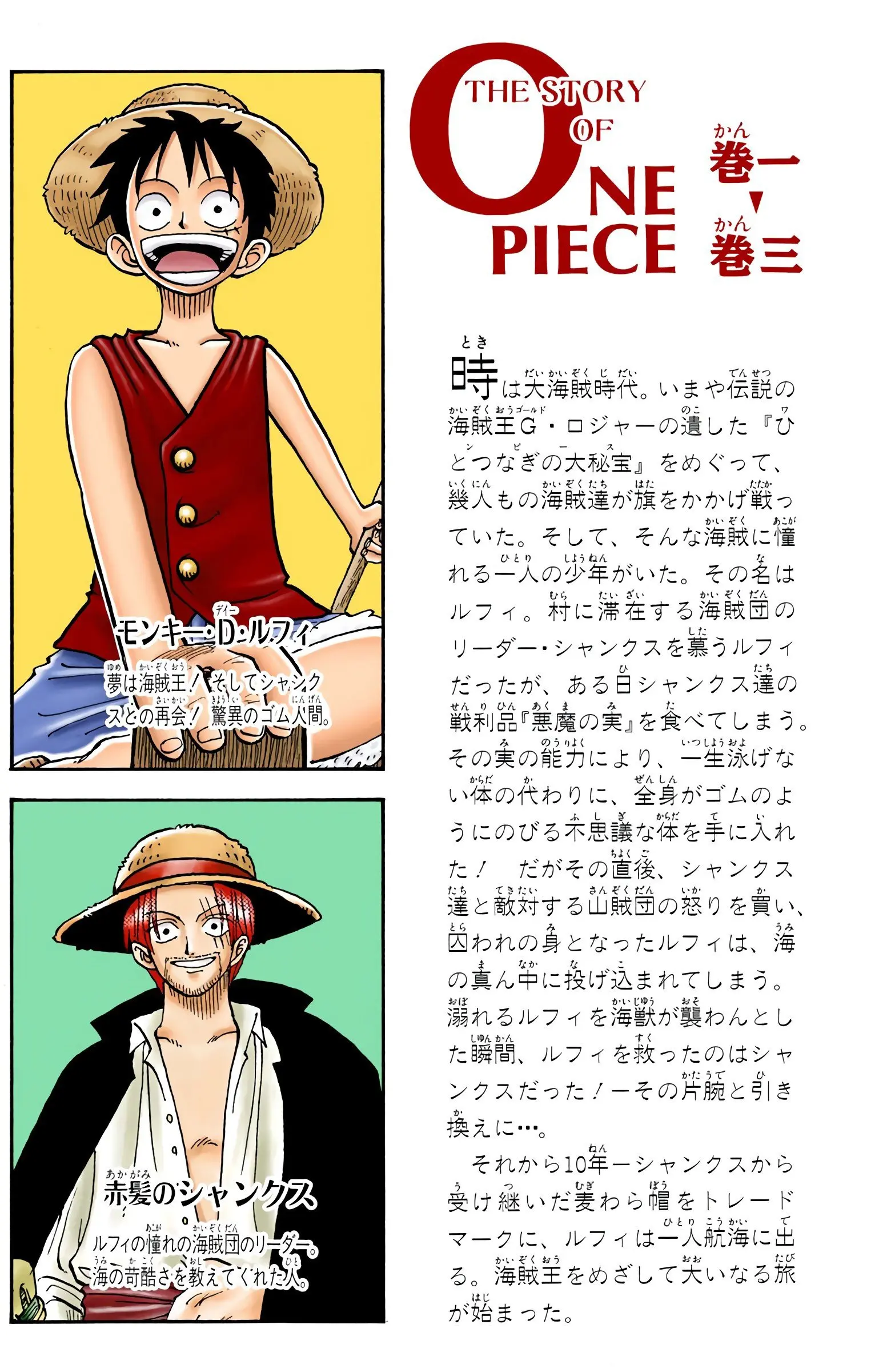 One Piece Colored, chapter 18, page 3