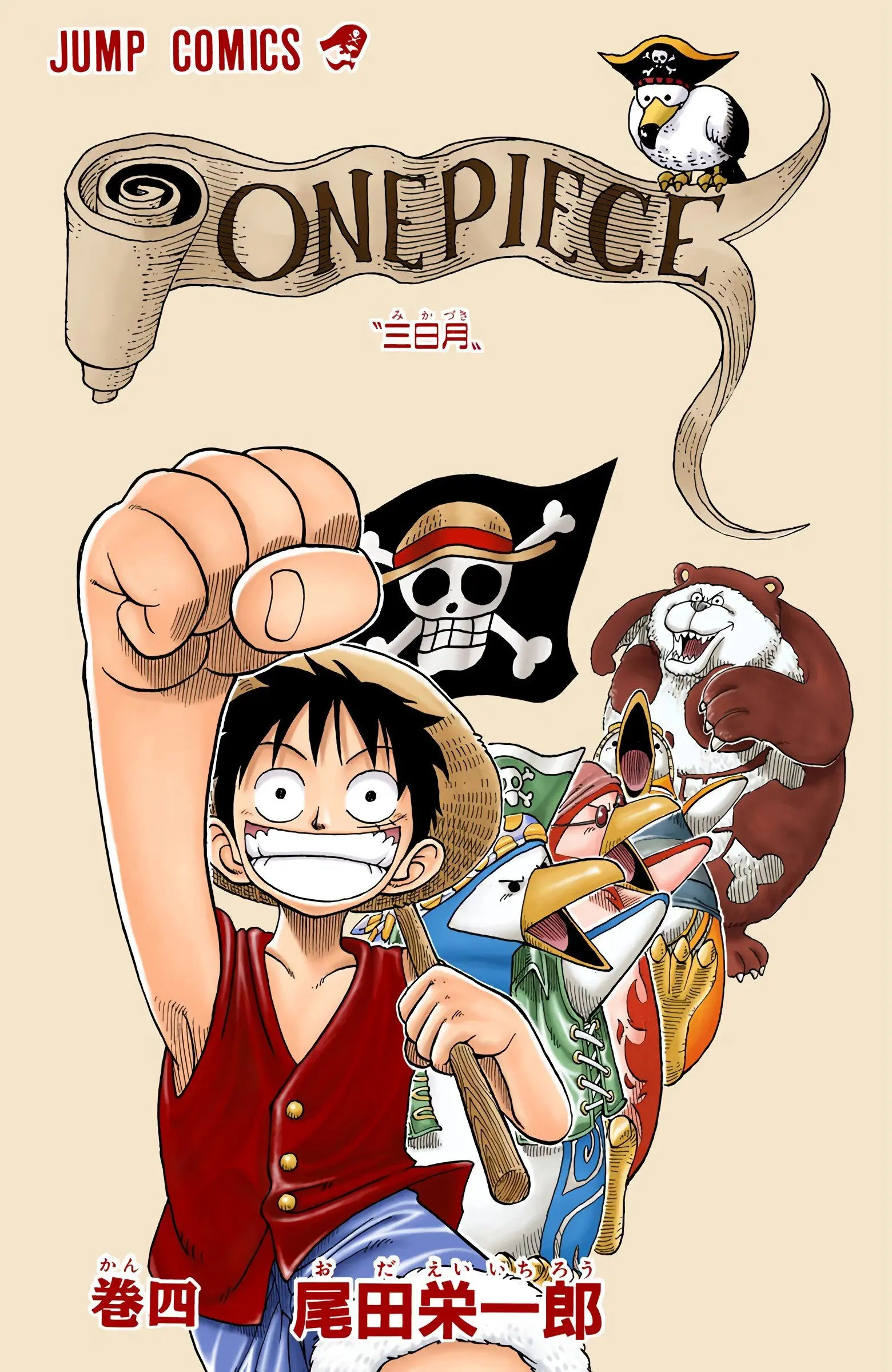 One Piece Colored, chapter 27, page 2