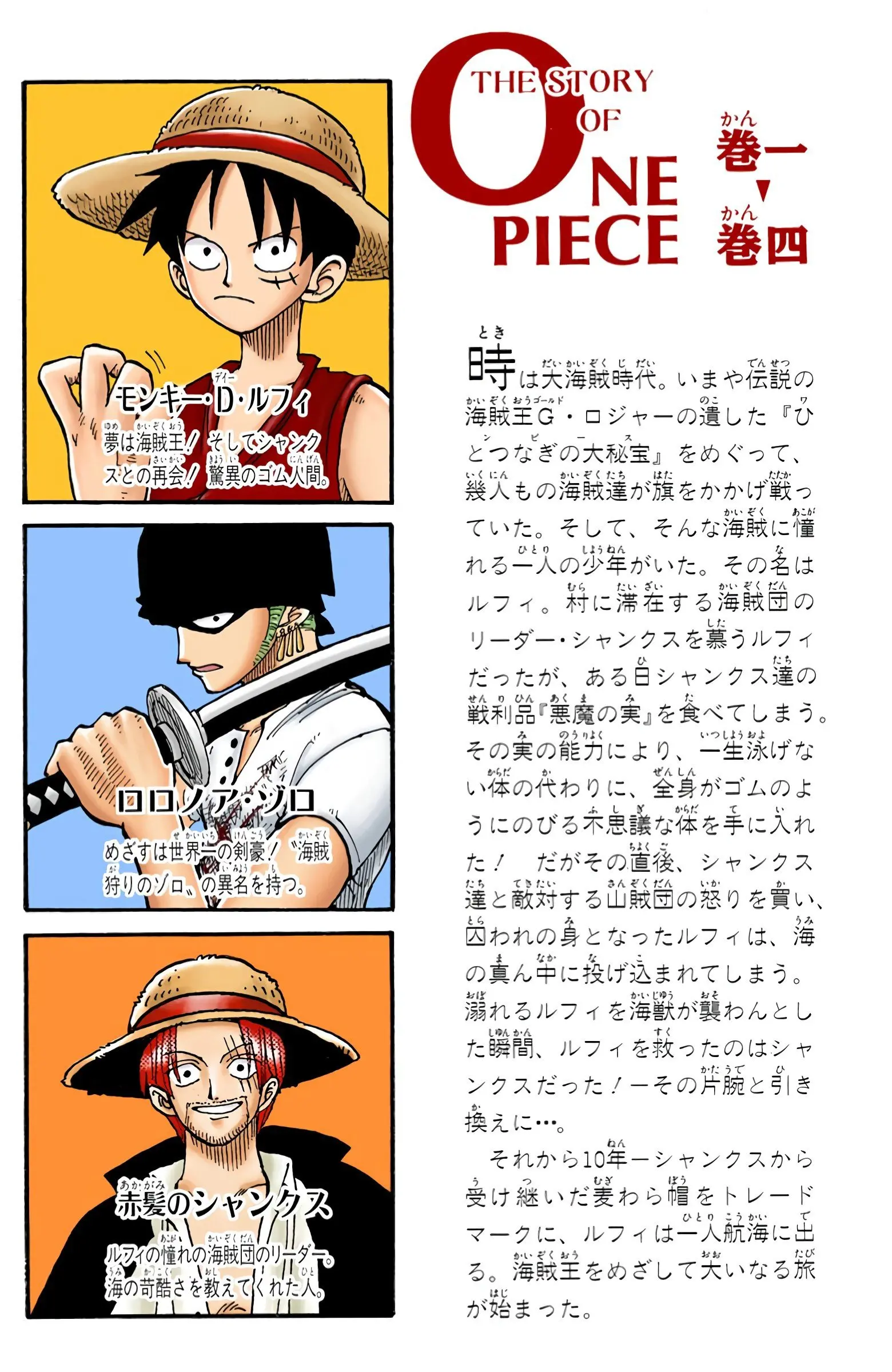 One Piece Colored, chapter 27, page 3