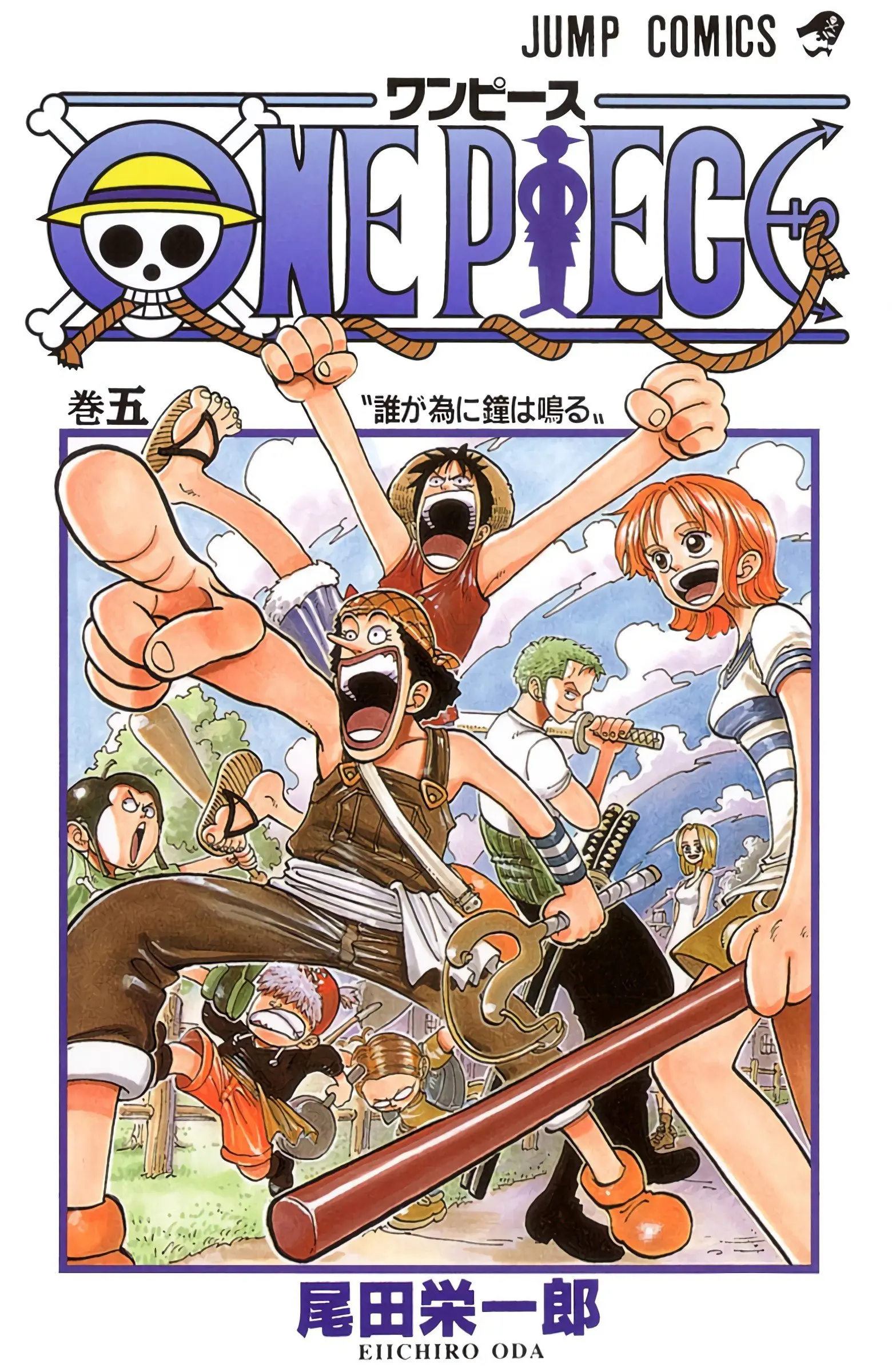 One Piece Colored, chapter 36, page 1