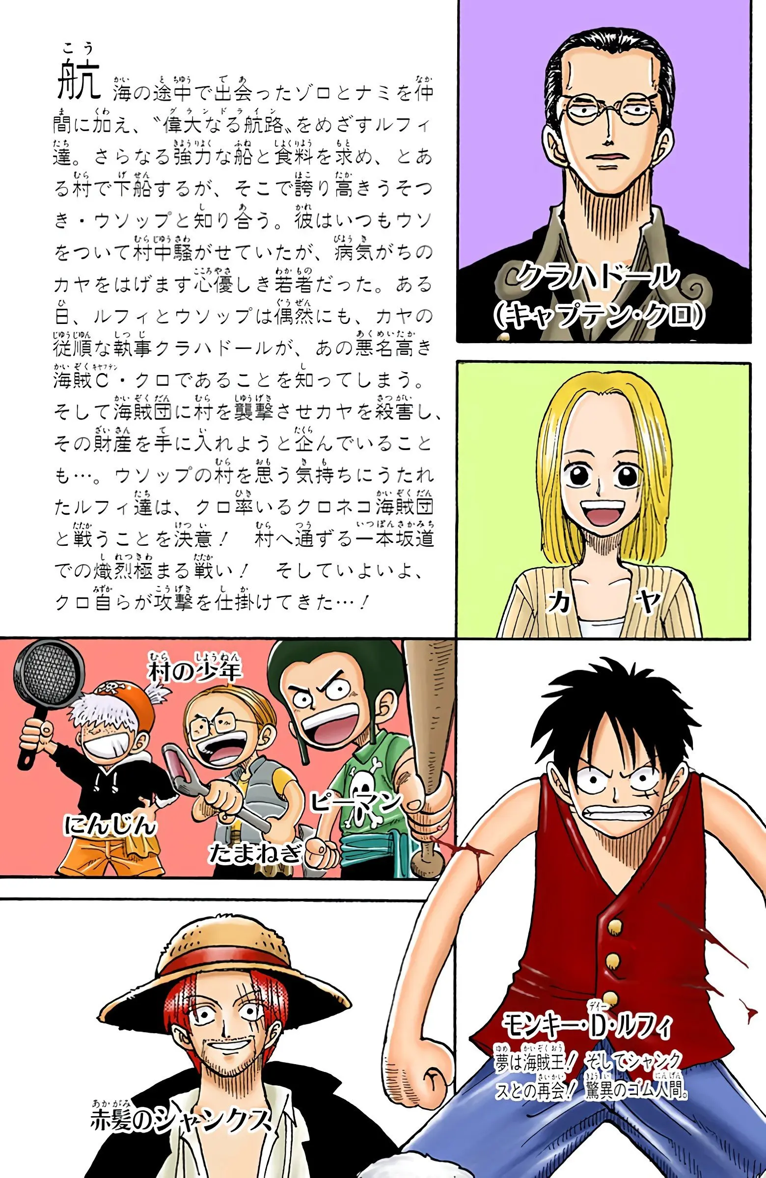 One Piece Colored, chapter 36, page 4
