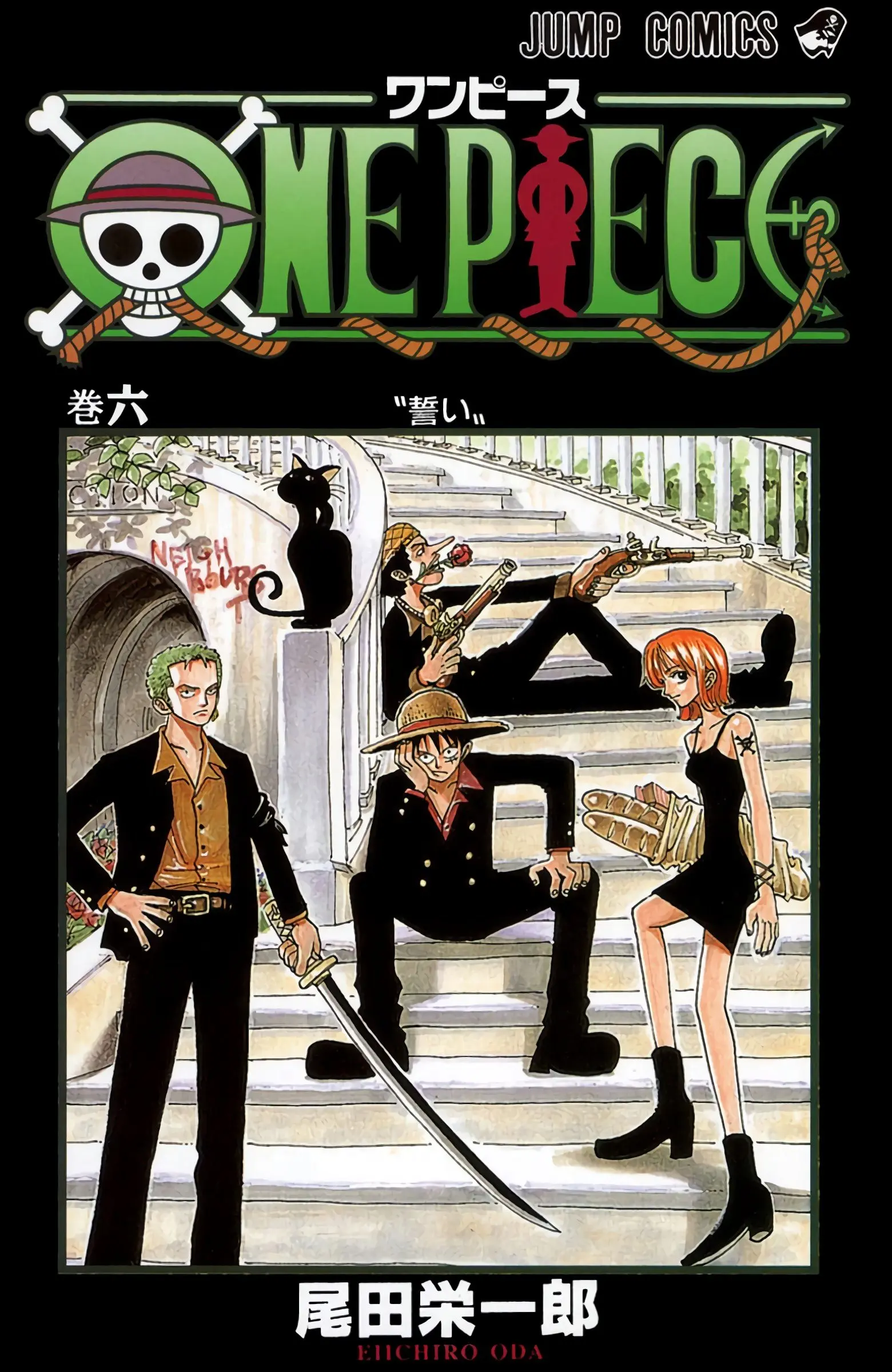 One Piece Colored, chapter 45, page 1