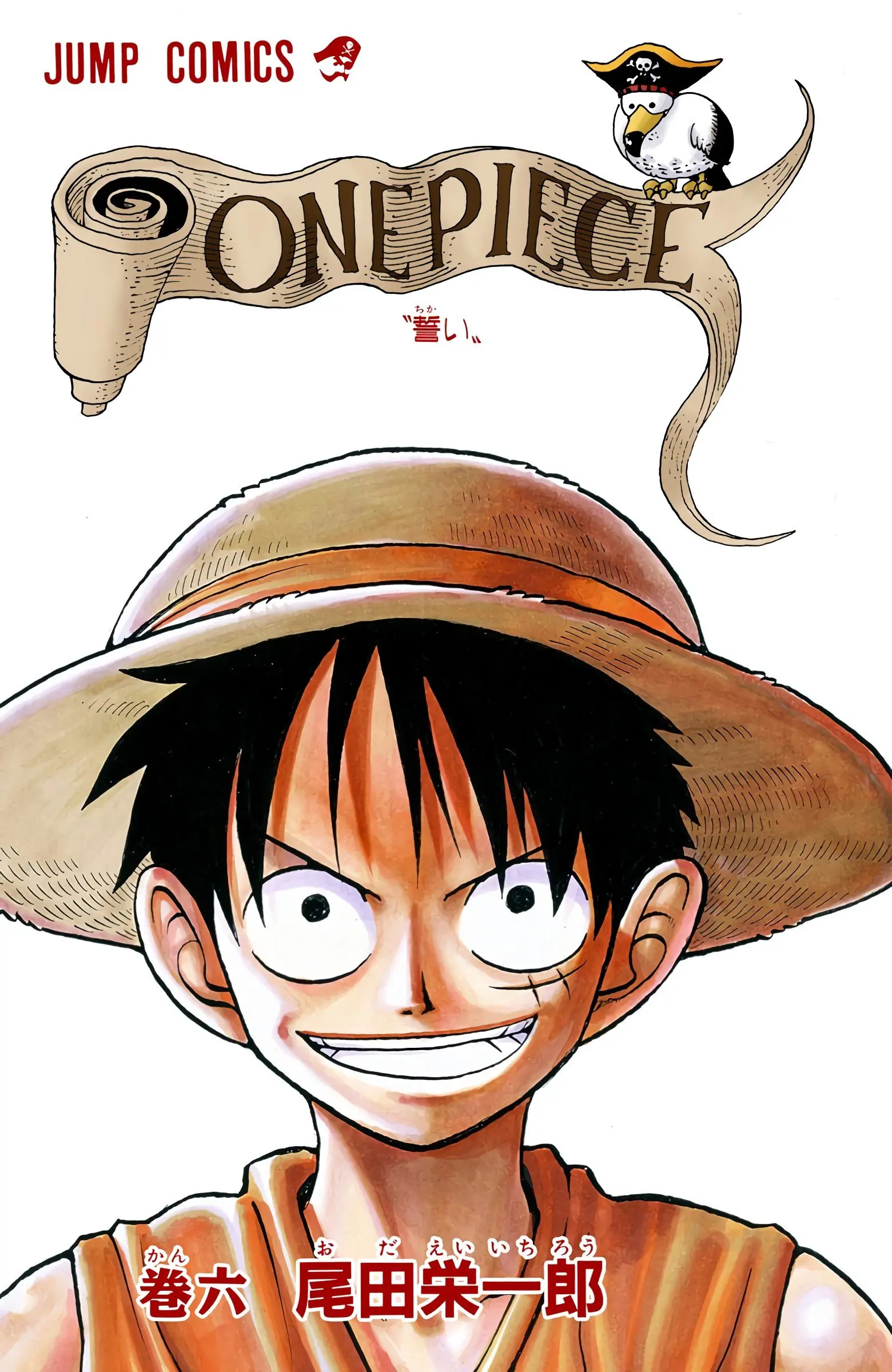 One Piece Colored, chapter 45, page 2