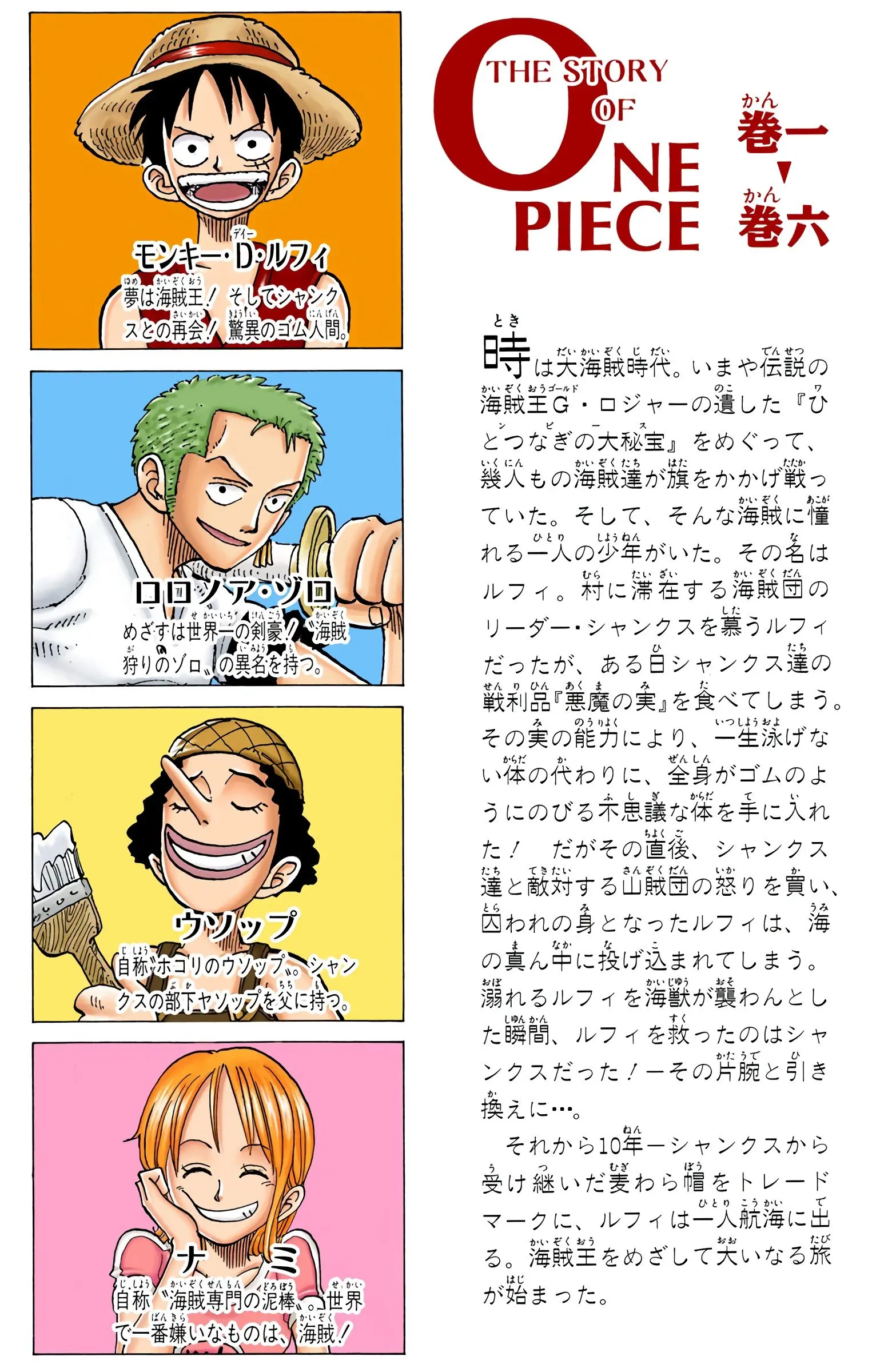 One Piece Colored, chapter 45, page 3