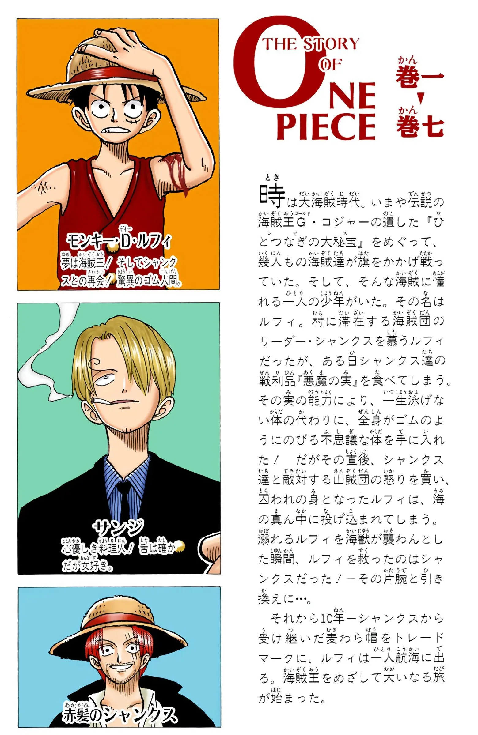 One Piece Colored, chapter 54, page 3