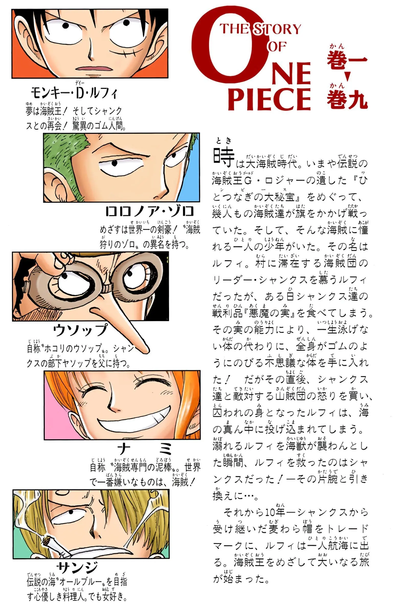 One Piece Colored, chapter 72, page 3