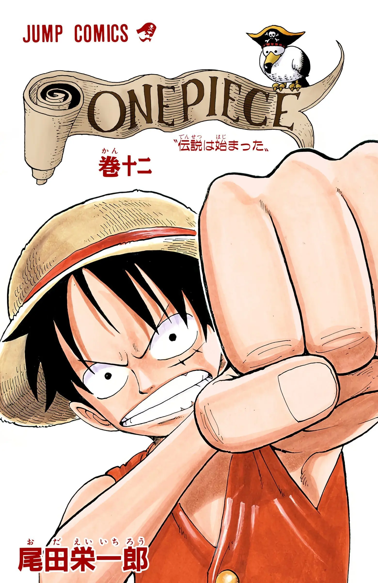 One Piece Colored, chapter 100, page 2