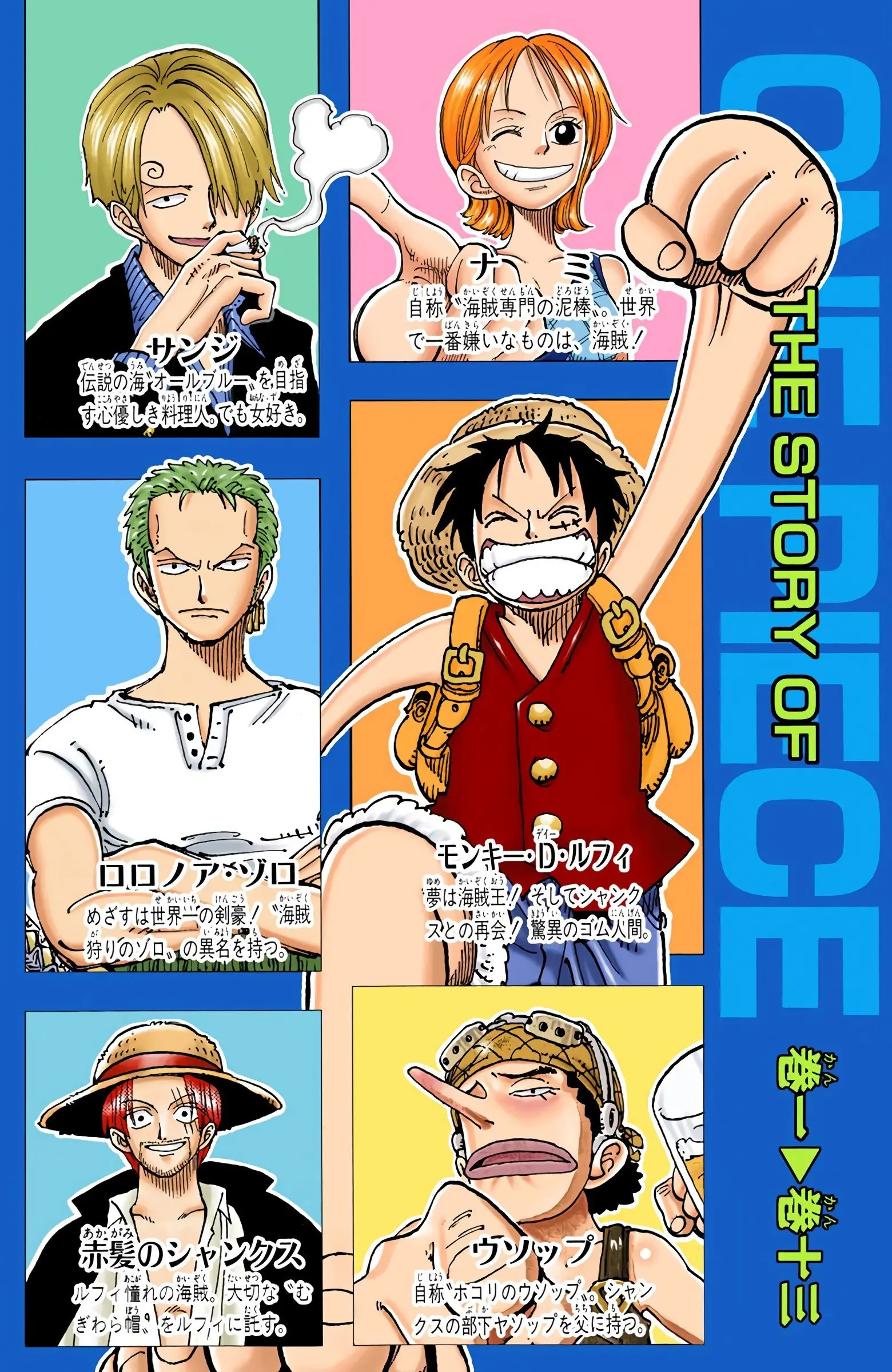 One Piece Colored, chapter 109, page 3