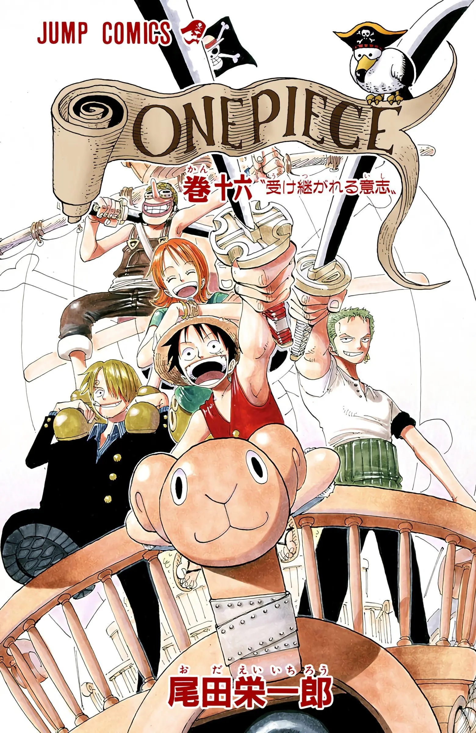 One Piece Colored, chapter 137, page 2
