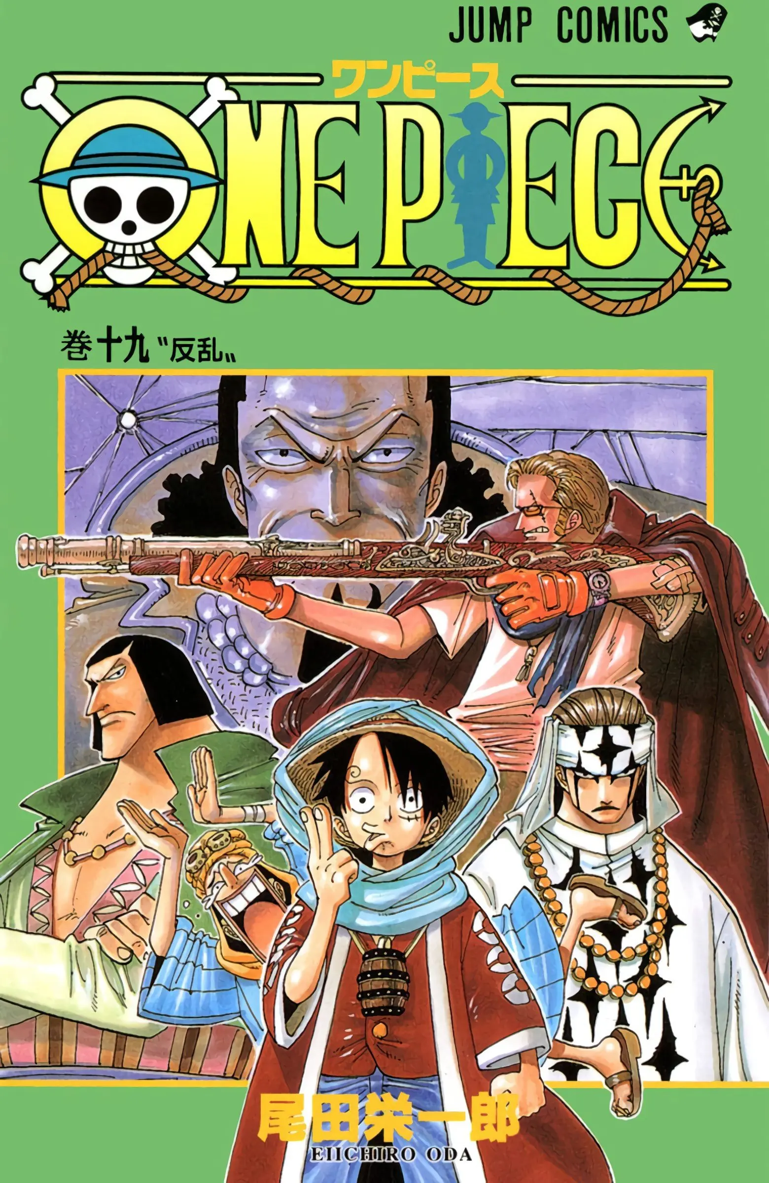 One Piece Colored, chapter 167, page 1
