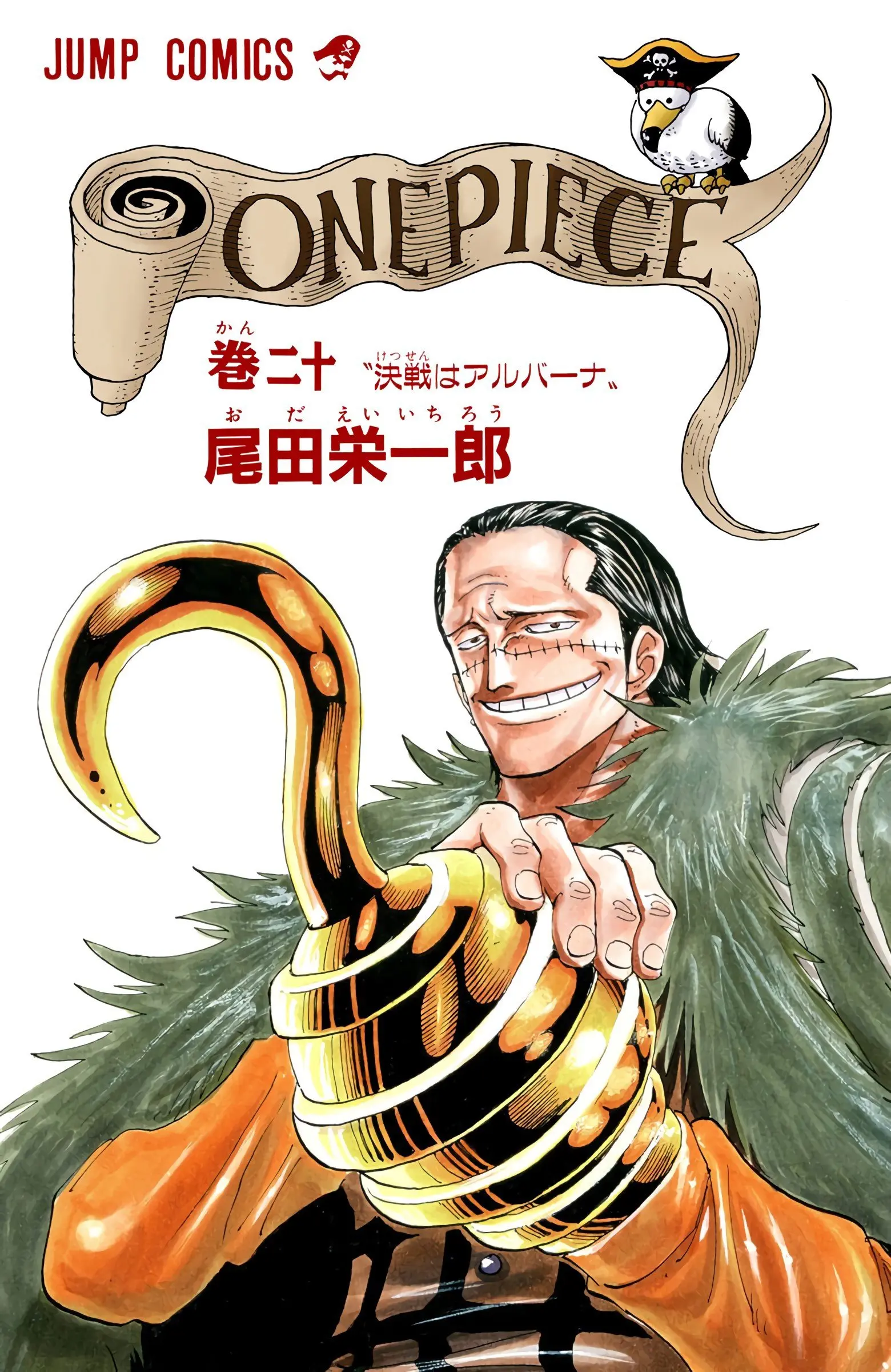 One Piece Colored, chapter 177, page 2