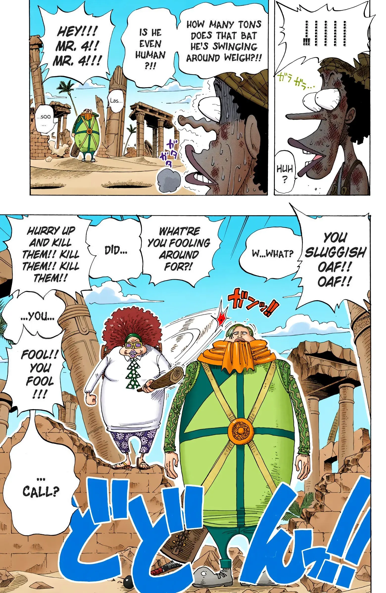 One Piece Colored, chapter 184, page 7