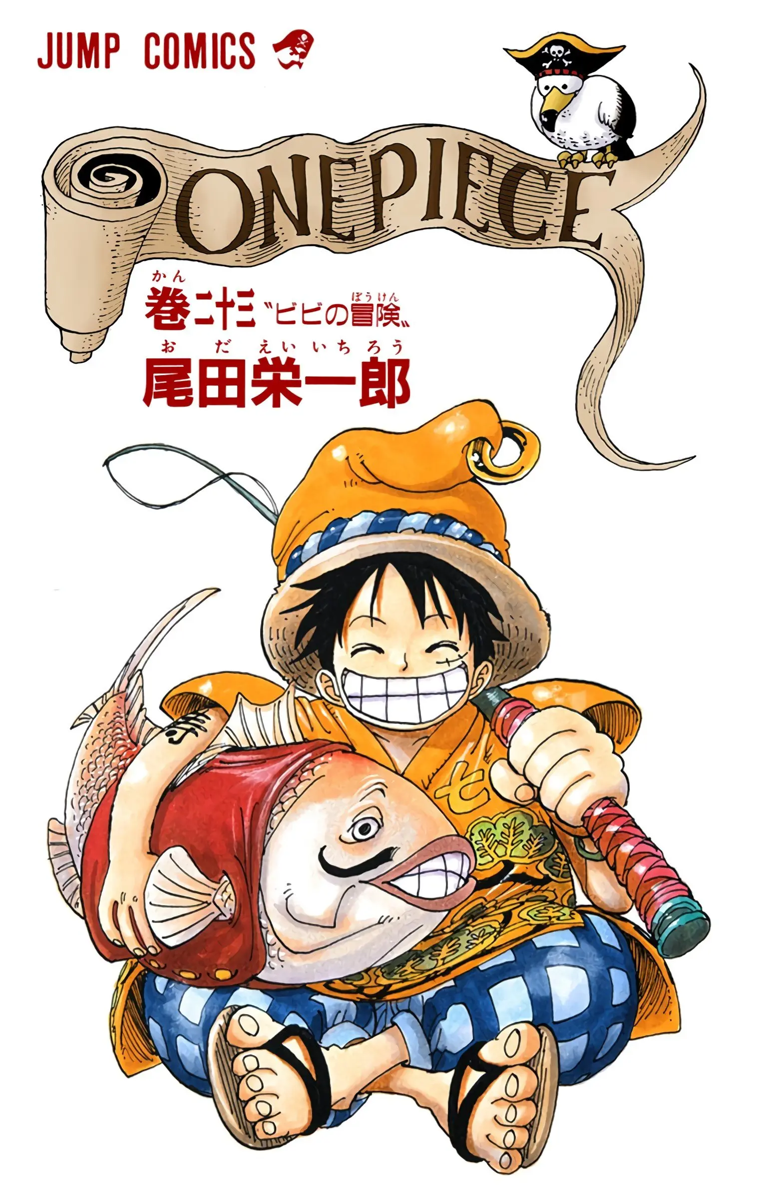 One Piece Colored, chapter 206, page 2