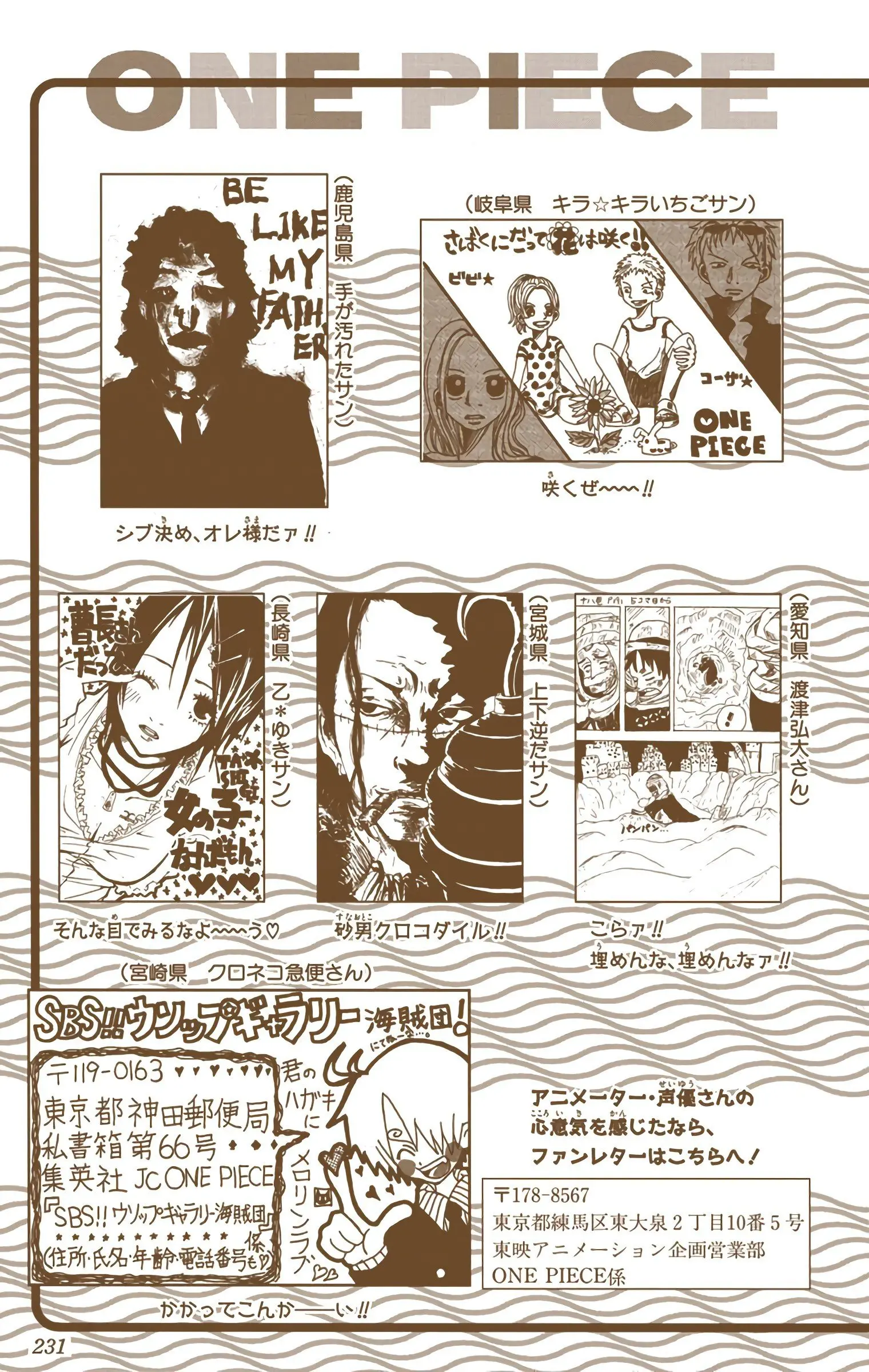 One Piece Colored, chapter 216, page 21
