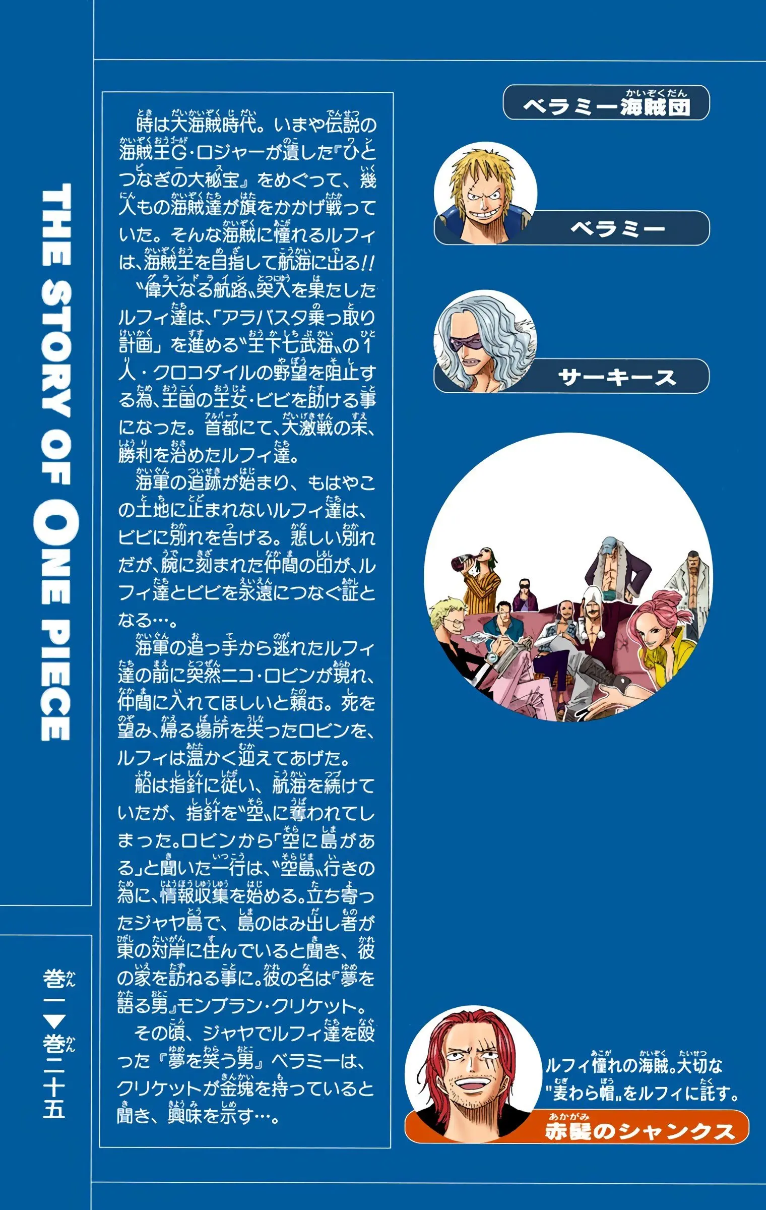 One Piece Colored, chapter 227, page 4