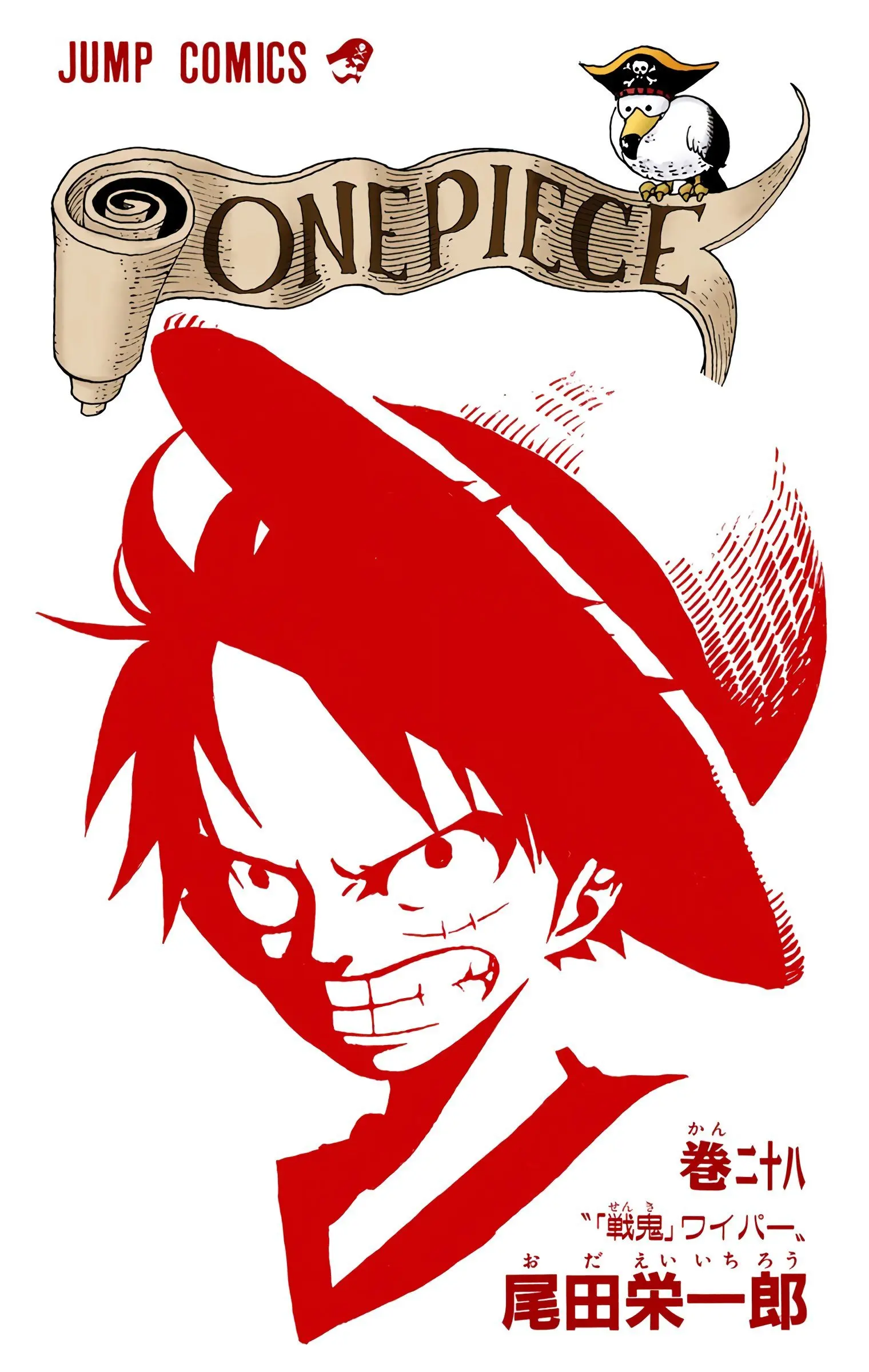 One Piece Colored, chapter 256, page 2