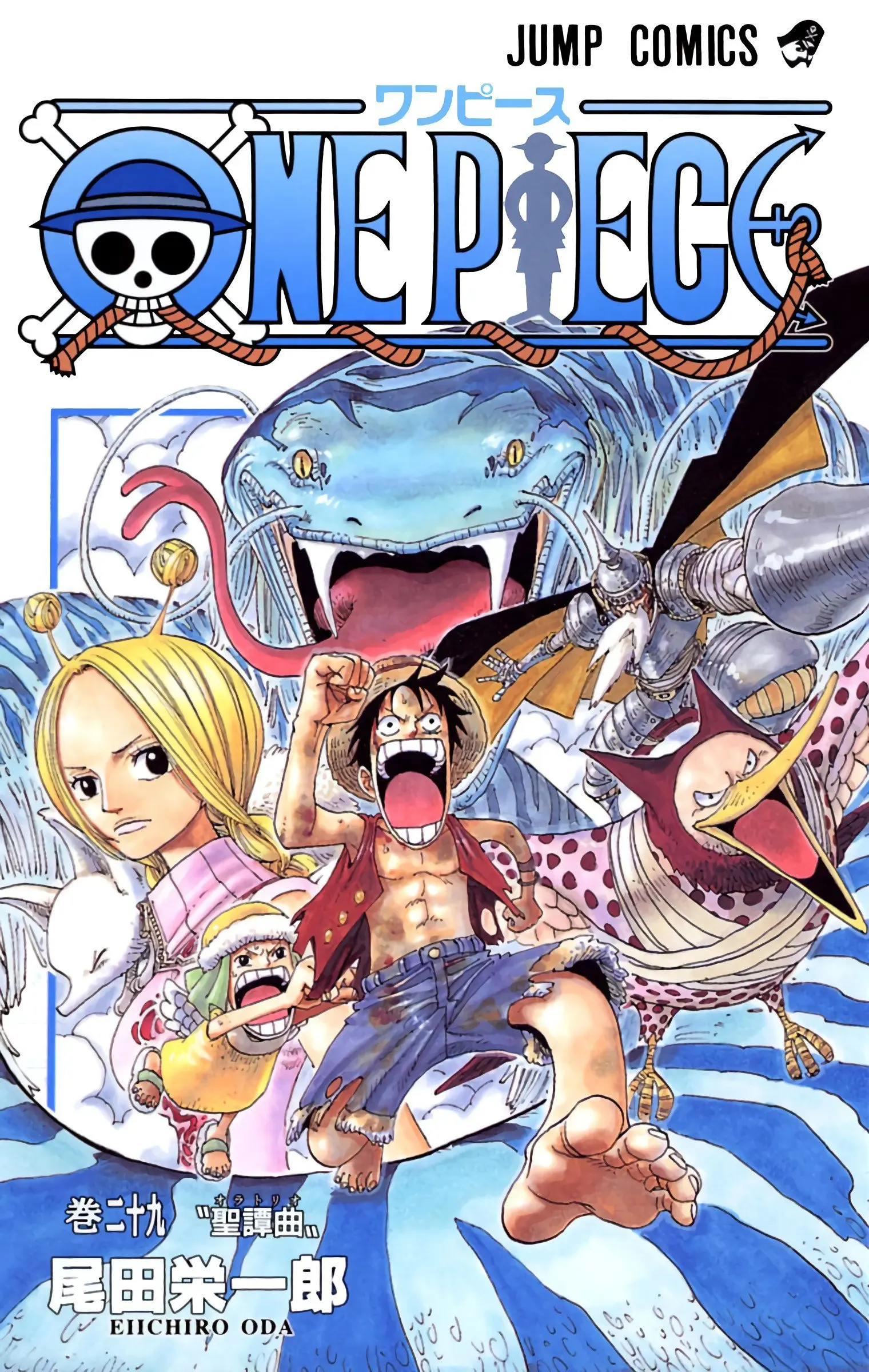 One Piece Colored, chapter 265, page 1