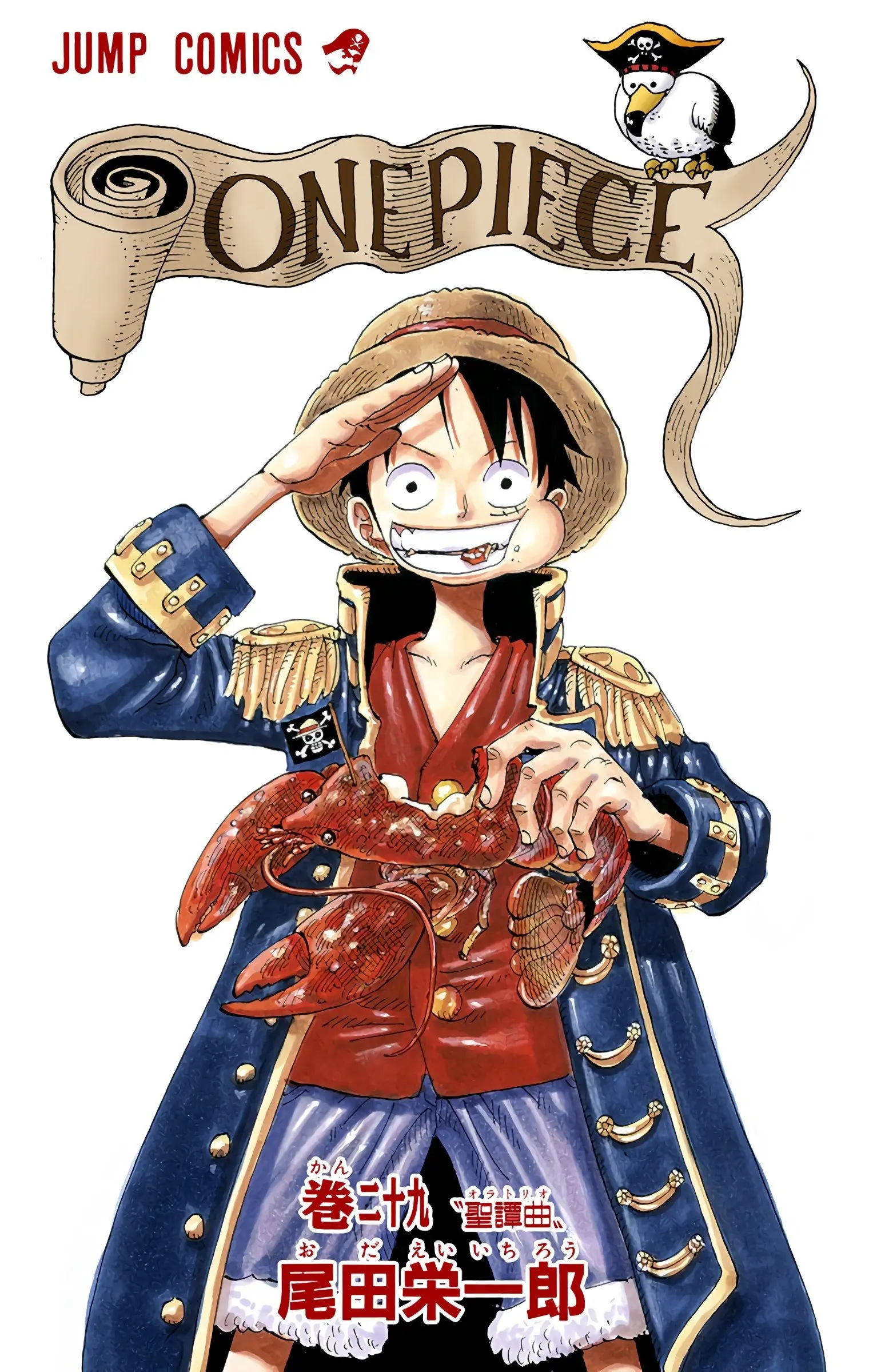 One Piece Colored, chapter 265, page 2