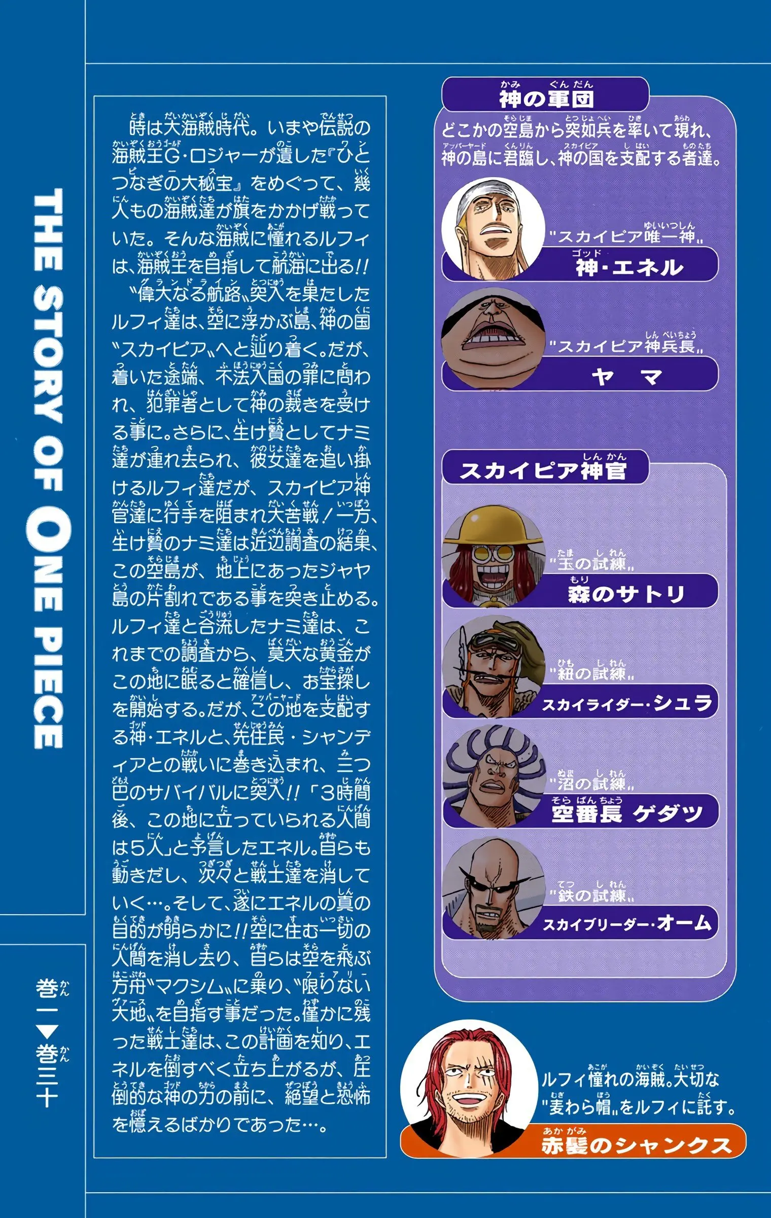 One Piece Colored, chapter 276, page 4