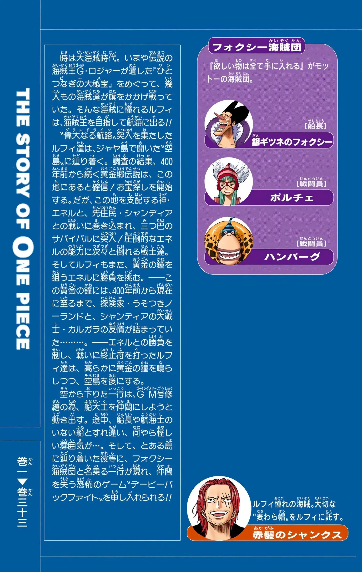 One Piece Colored, chapter 306, page 4