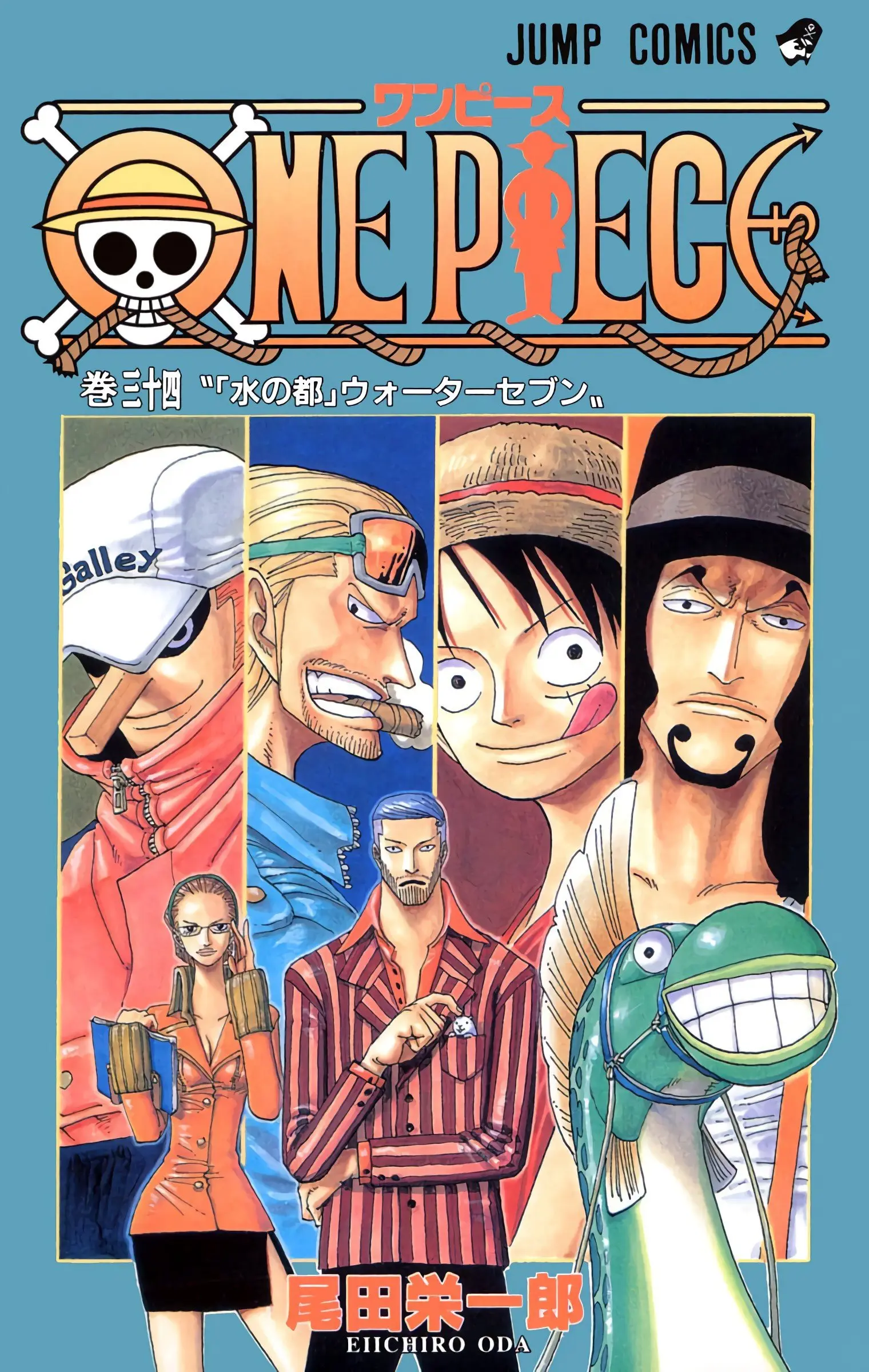 One Piece Colored, chapter 317, page 1