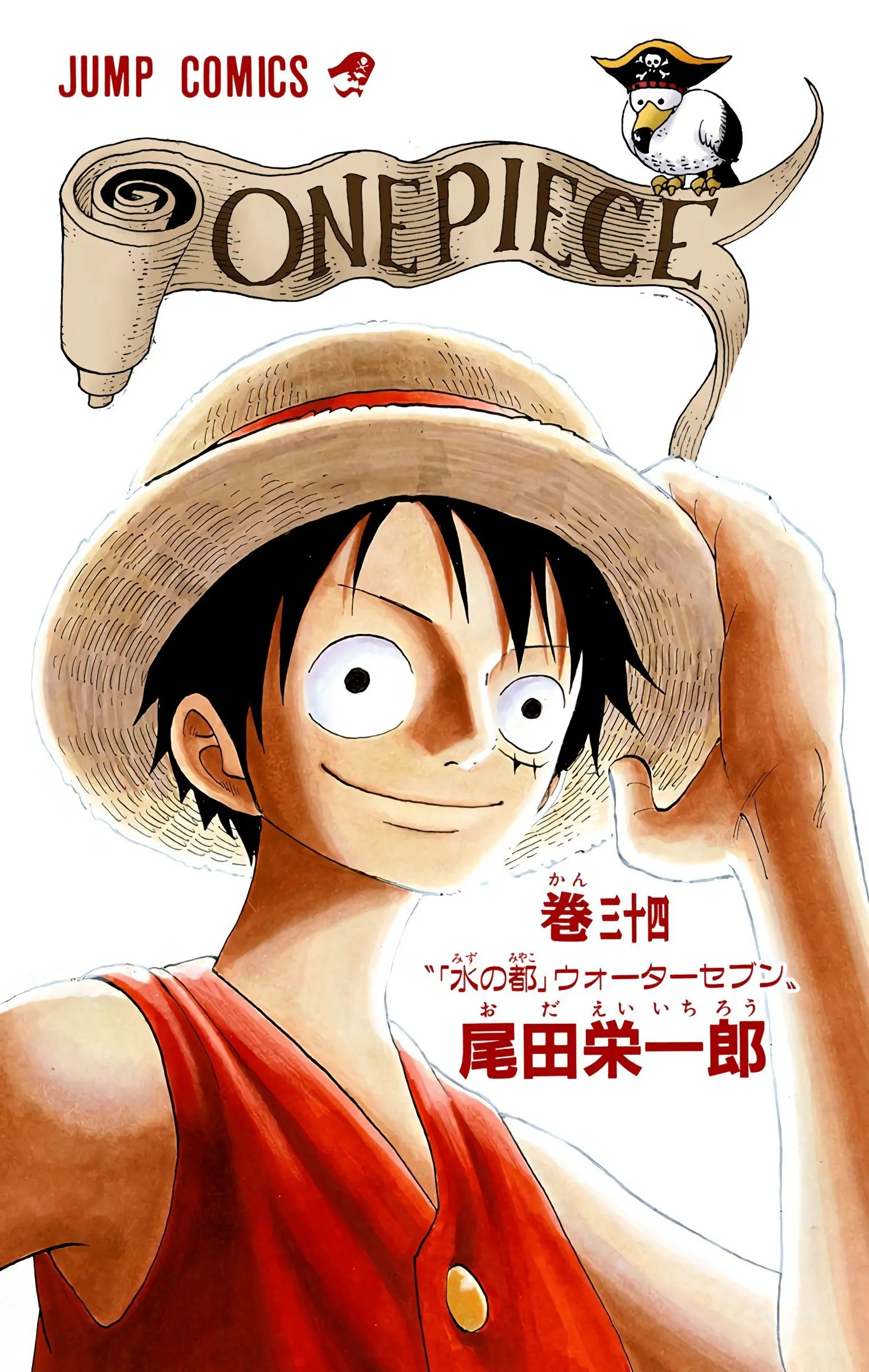 One Piece Colored, chapter 317, page 2