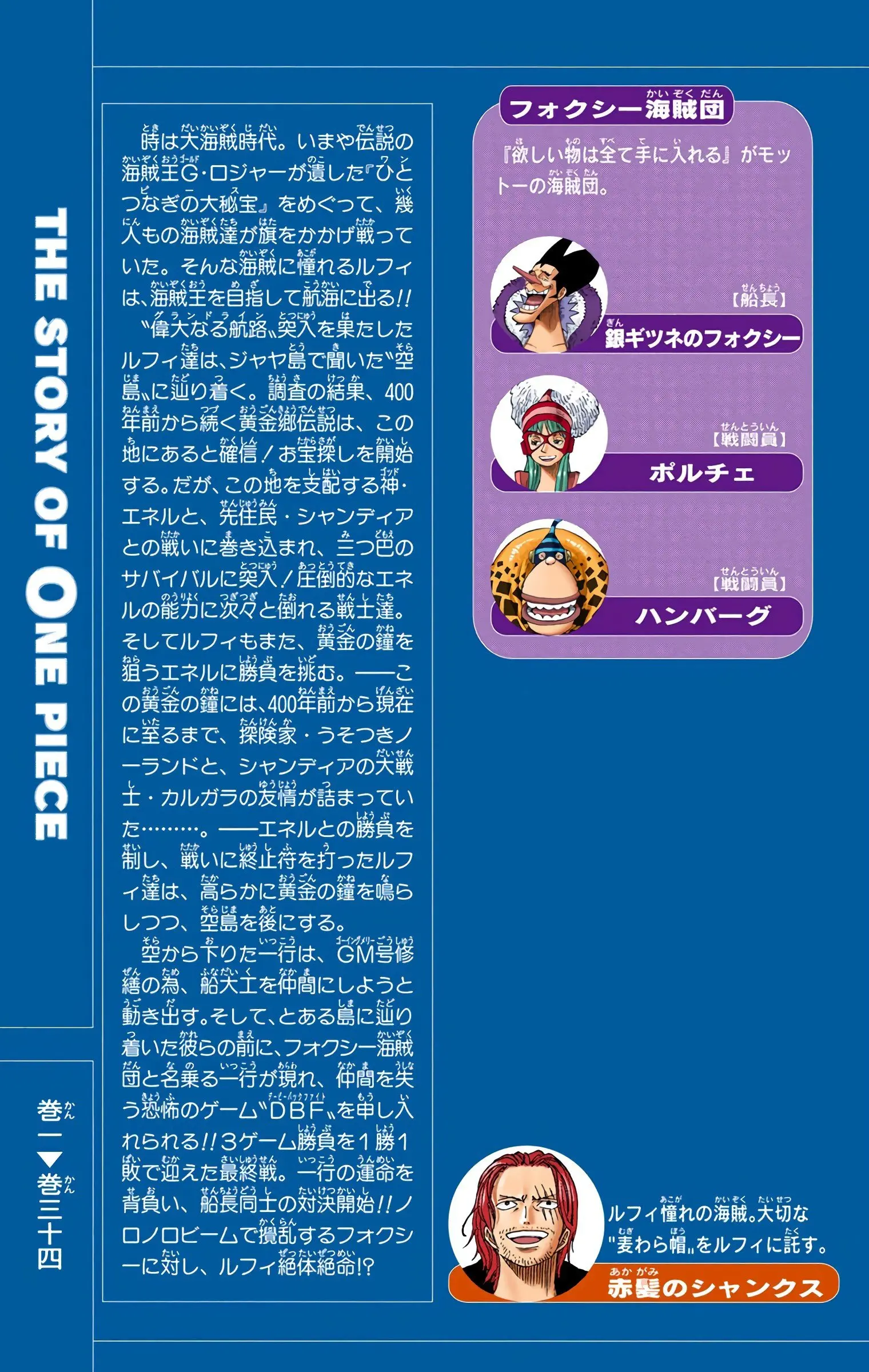 One Piece Colored, chapter 317, page 4