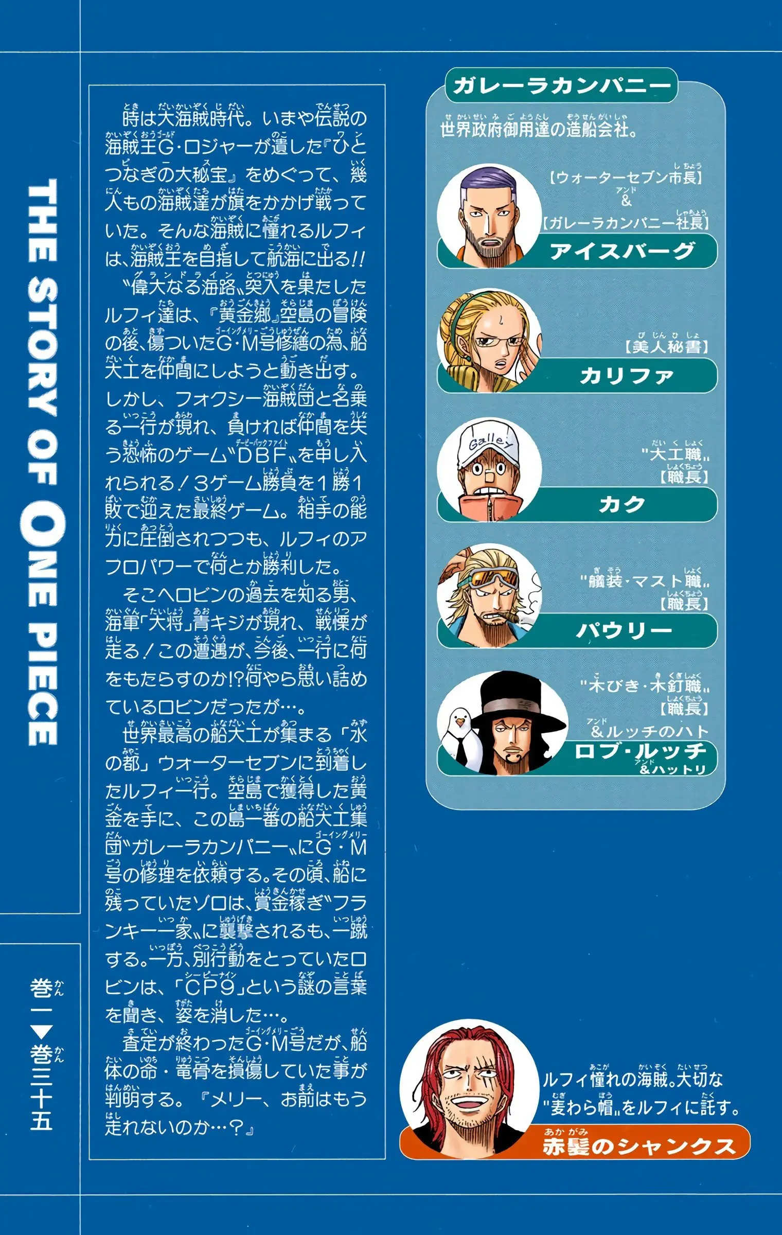 One Piece Colored, chapter 328, page 4
