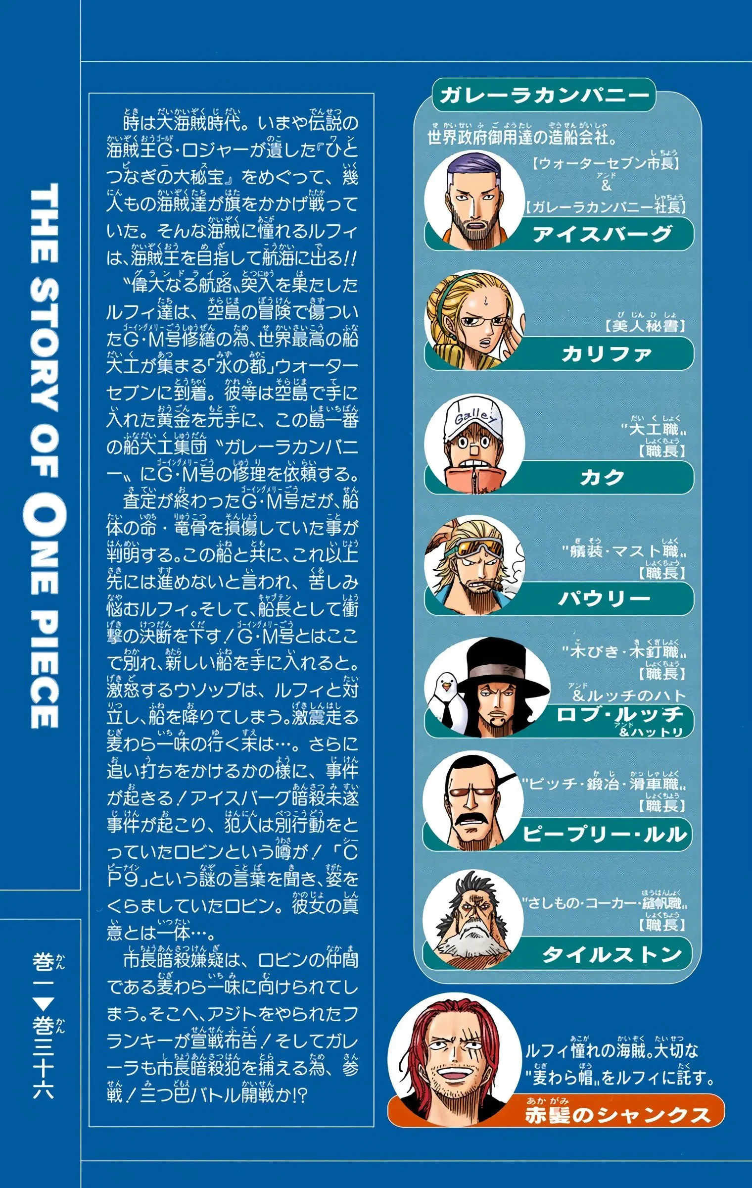 One Piece Colored, chapter 337, page 4