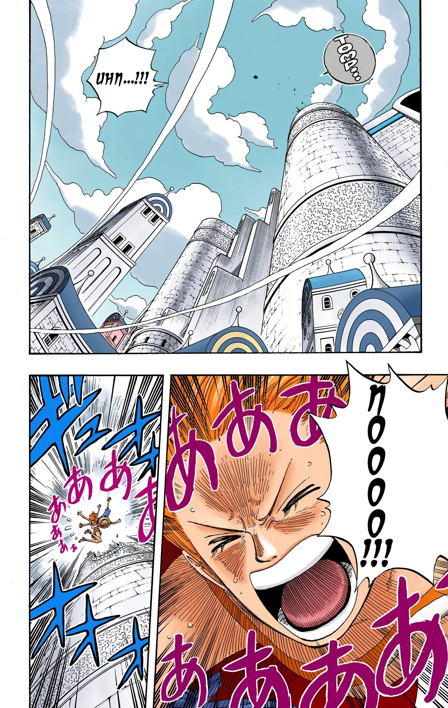 One Piece Colored, chapter 340, page 2