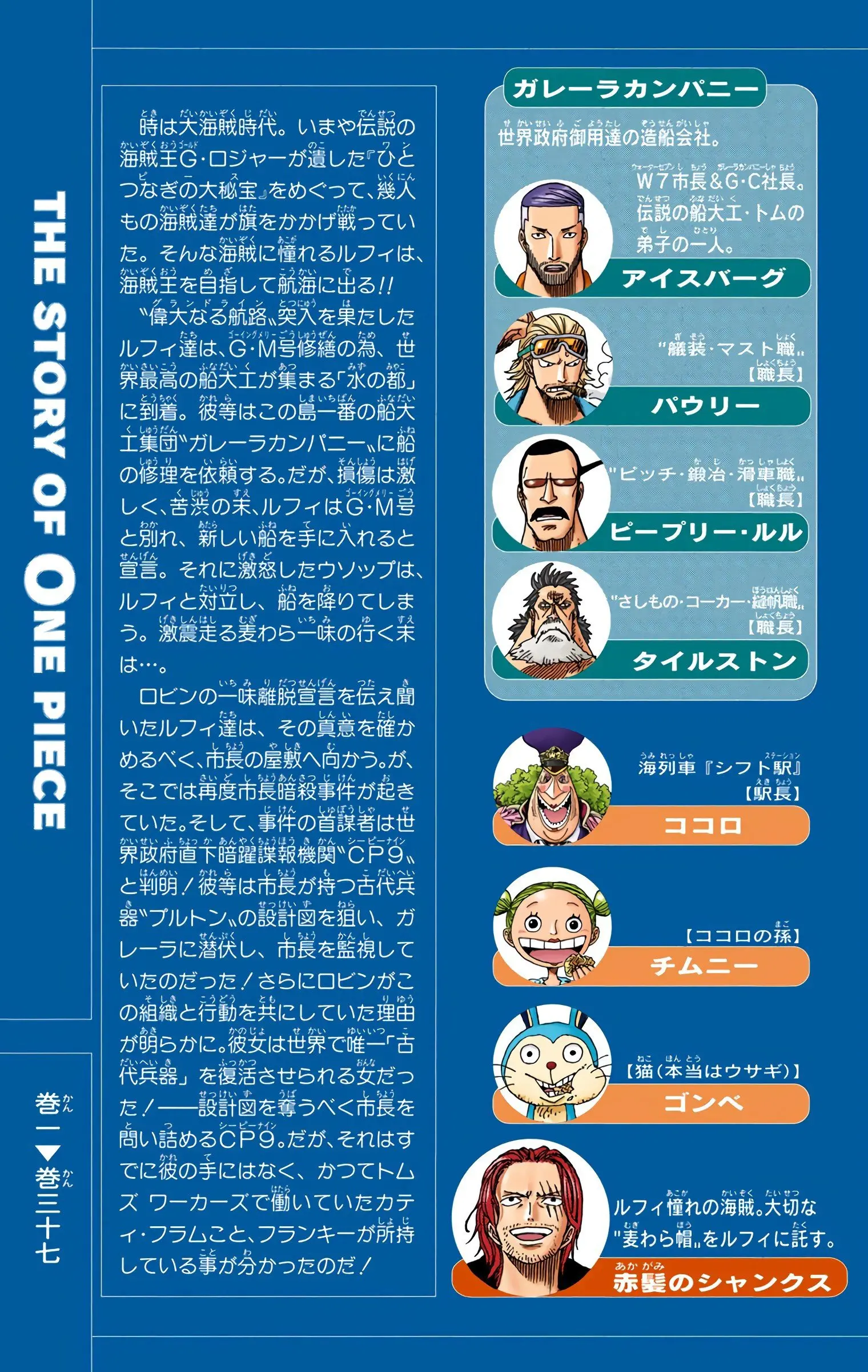 One Piece Colored, chapter 347, page 4