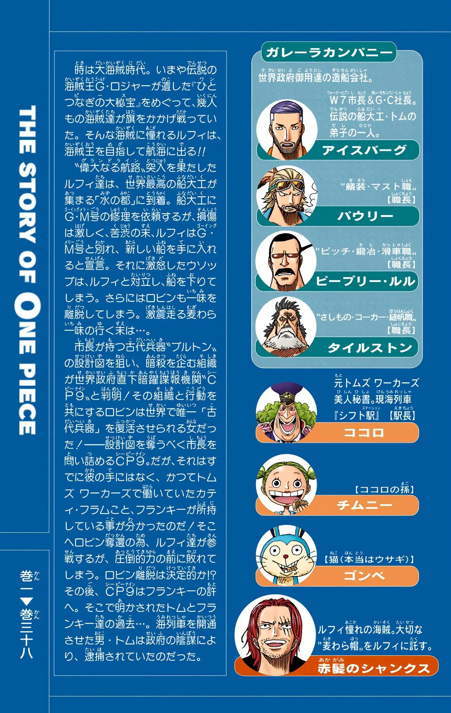 One Piece Colored, chapter 358, page 4
