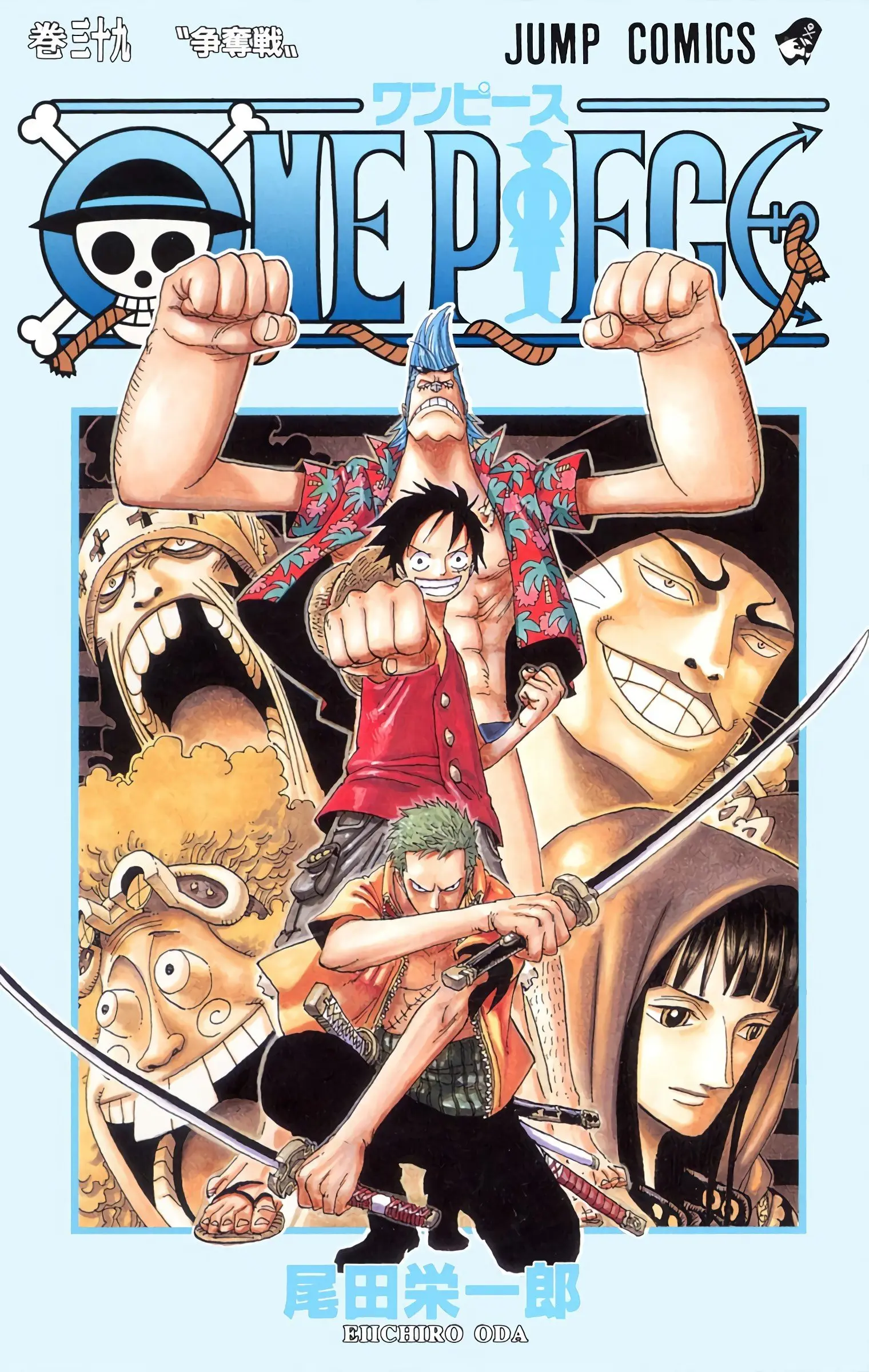 One Piece Colored, chapter 368, page 1