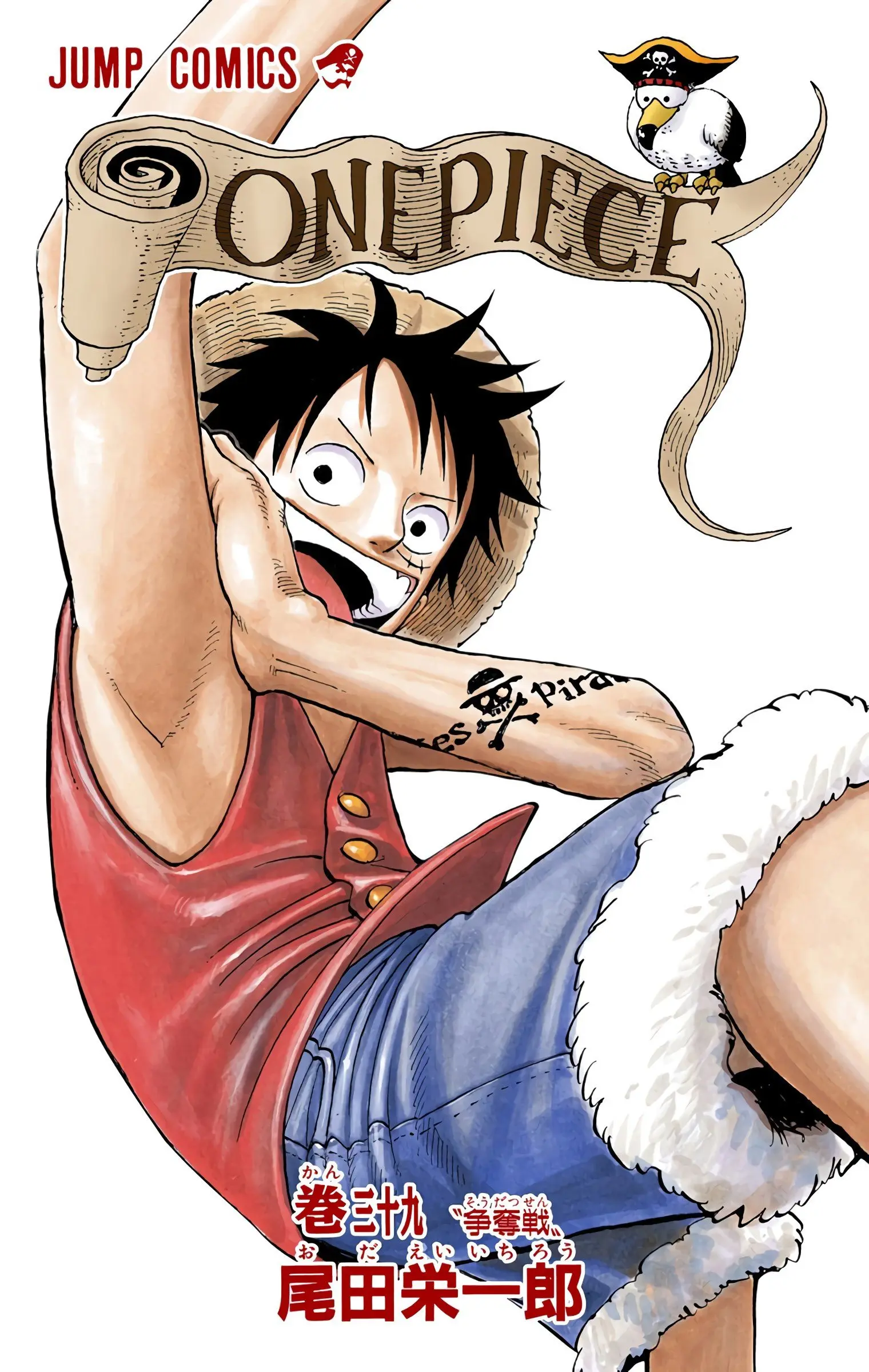 One Piece Colored, chapter 368, page 2