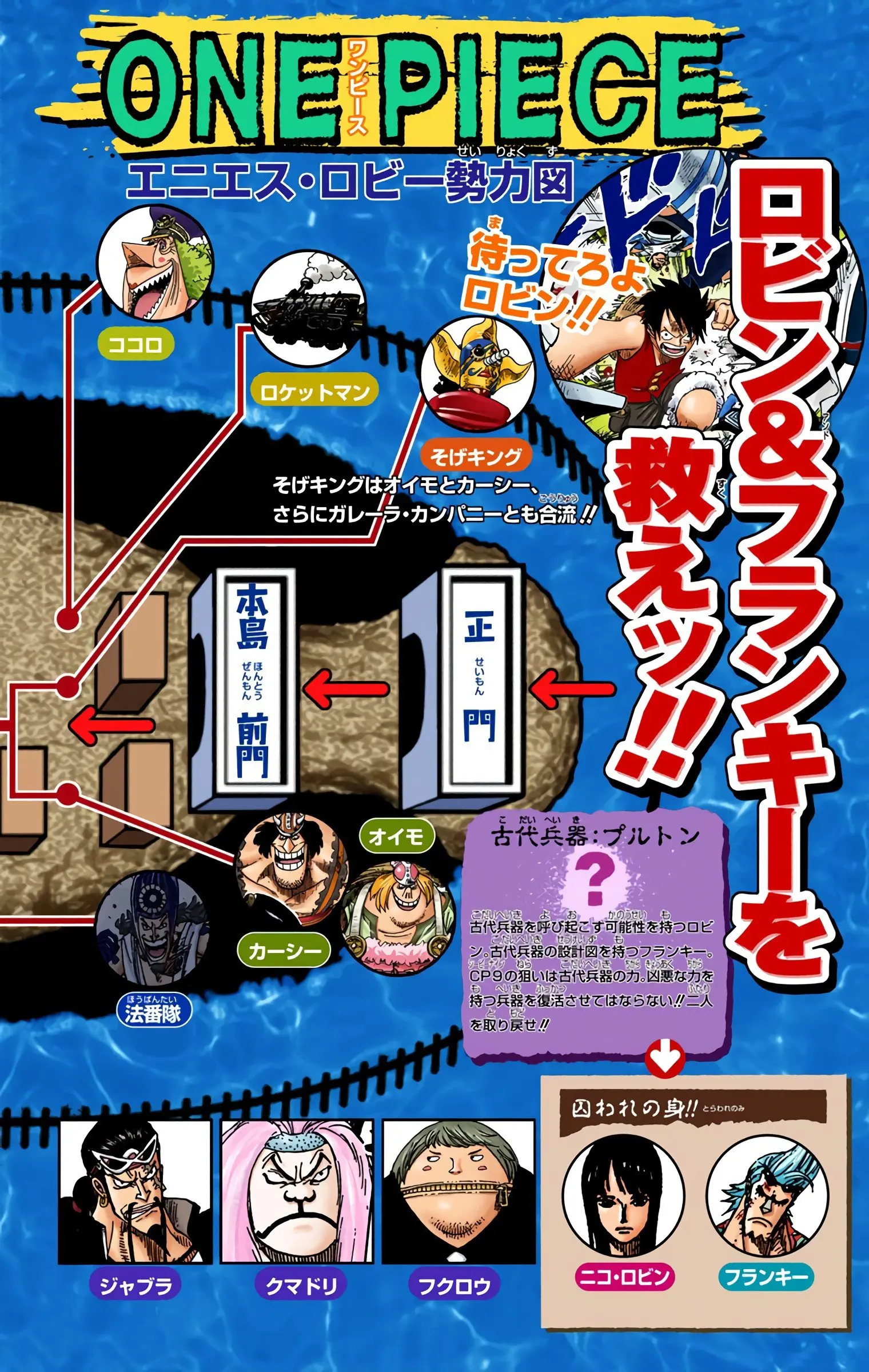 One Piece Colored, chapter 388, page 18