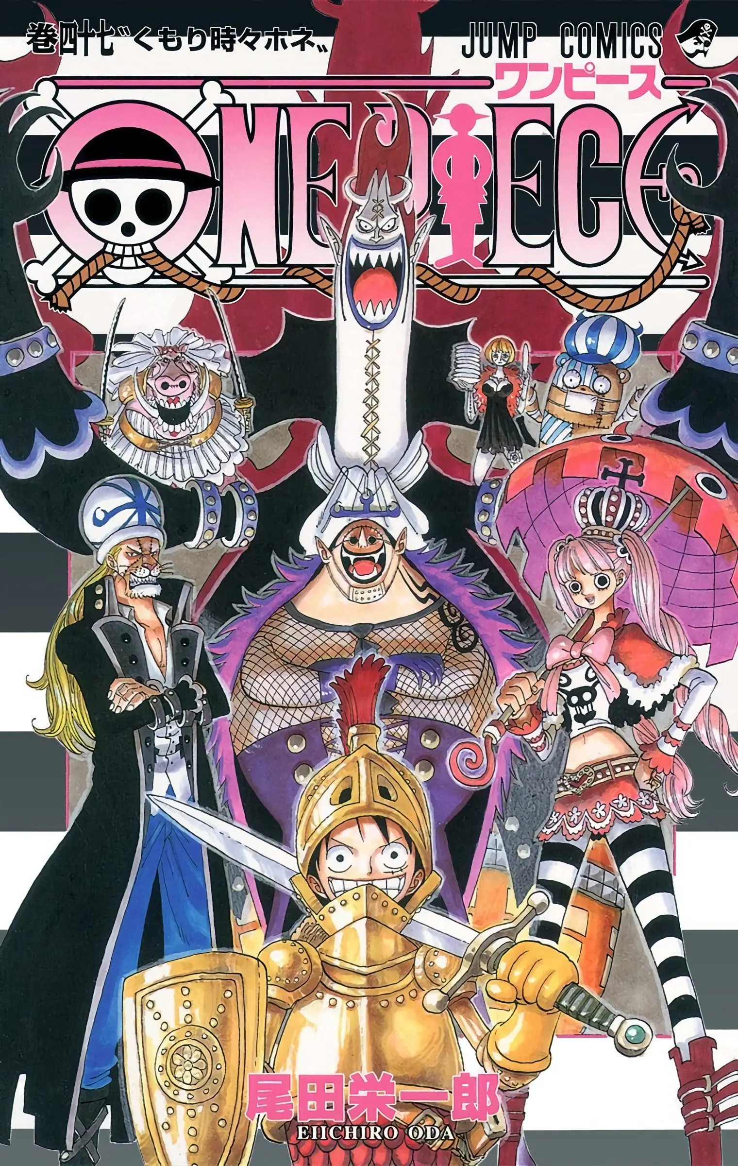 One Piece Colored, chapter 450, page 1
