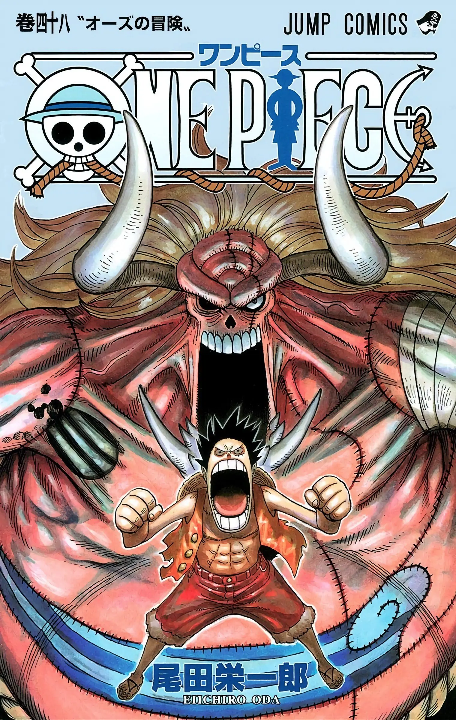 One Piece Colored, chapter 460, page 1