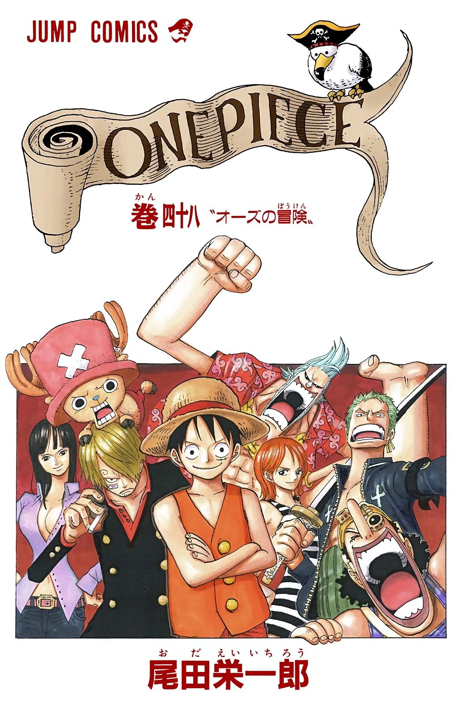One Piece Colored, chapter 460, page 3
