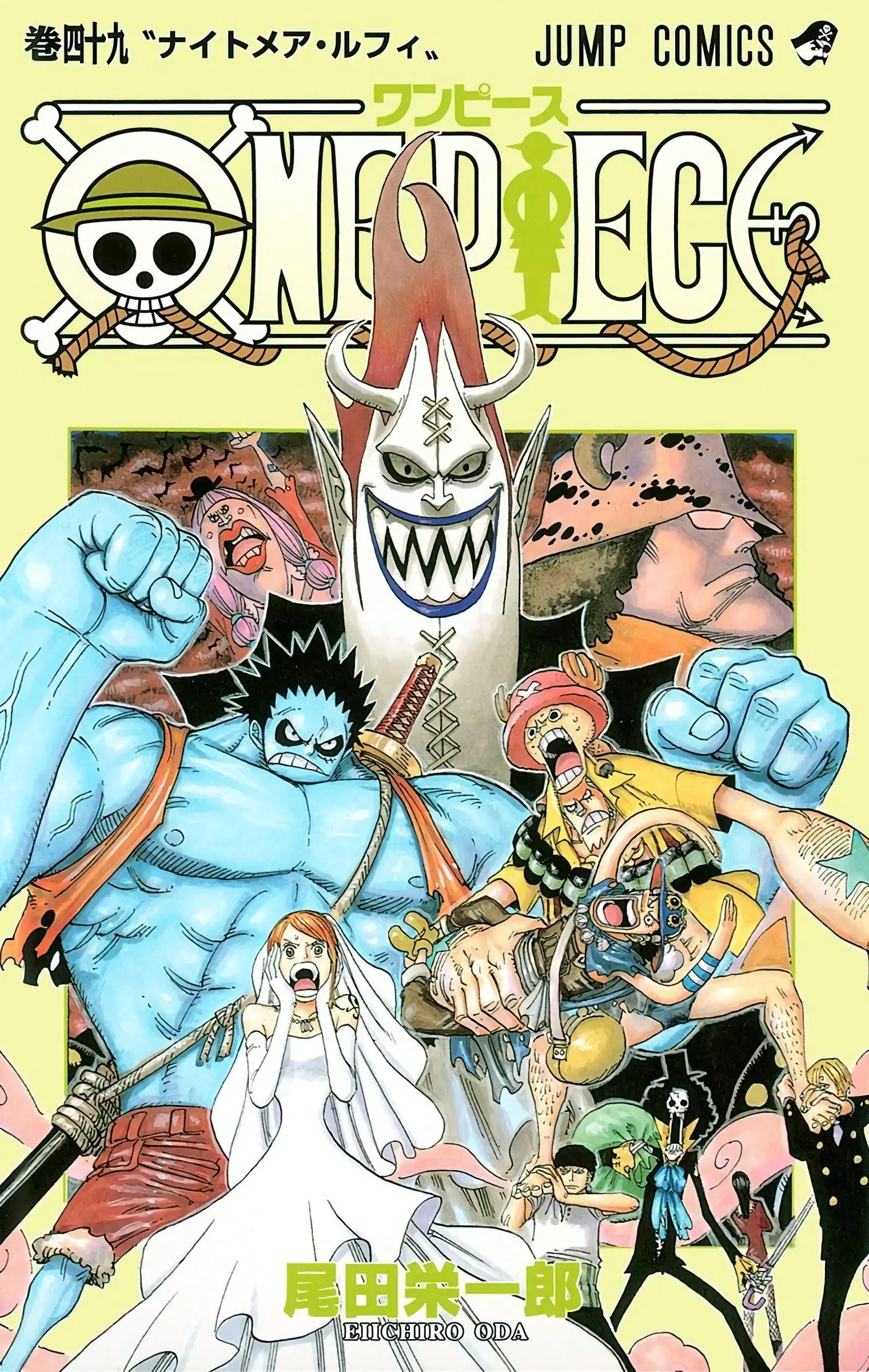 One Piece Colored, chapter 471, page 1