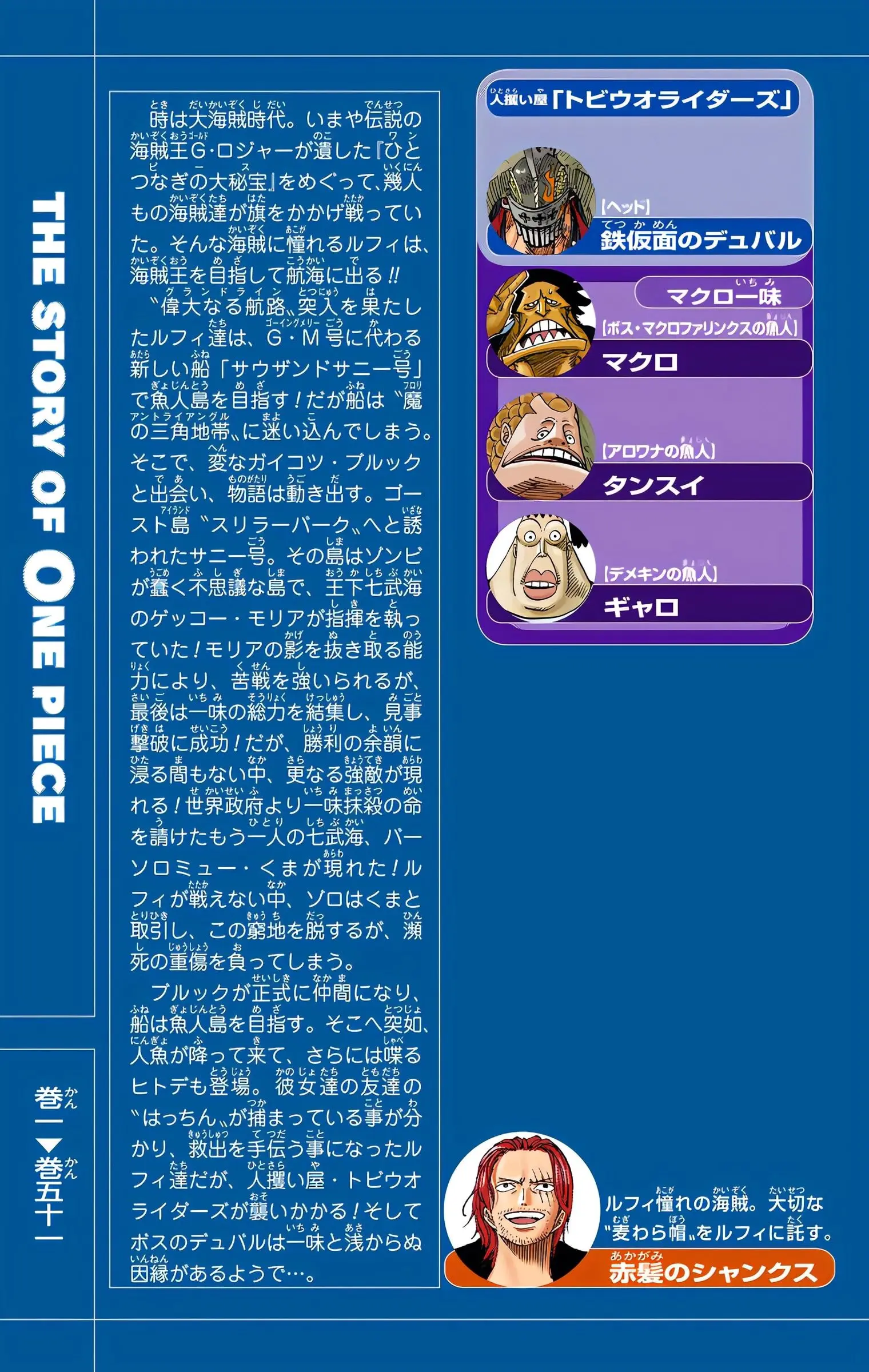 One Piece Colored, chapter 492, page 5