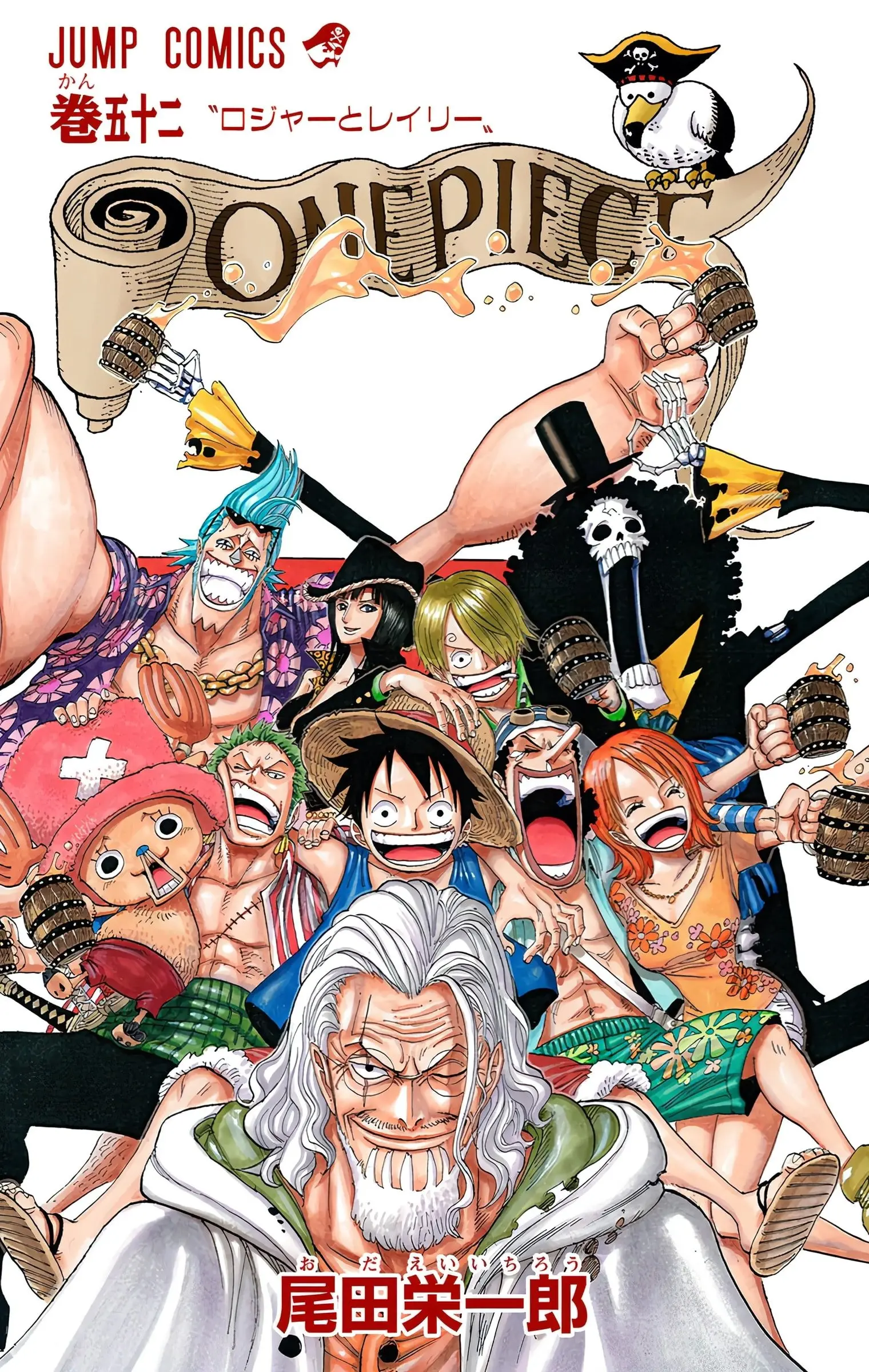 One Piece Colored, chapter 503, page 3
