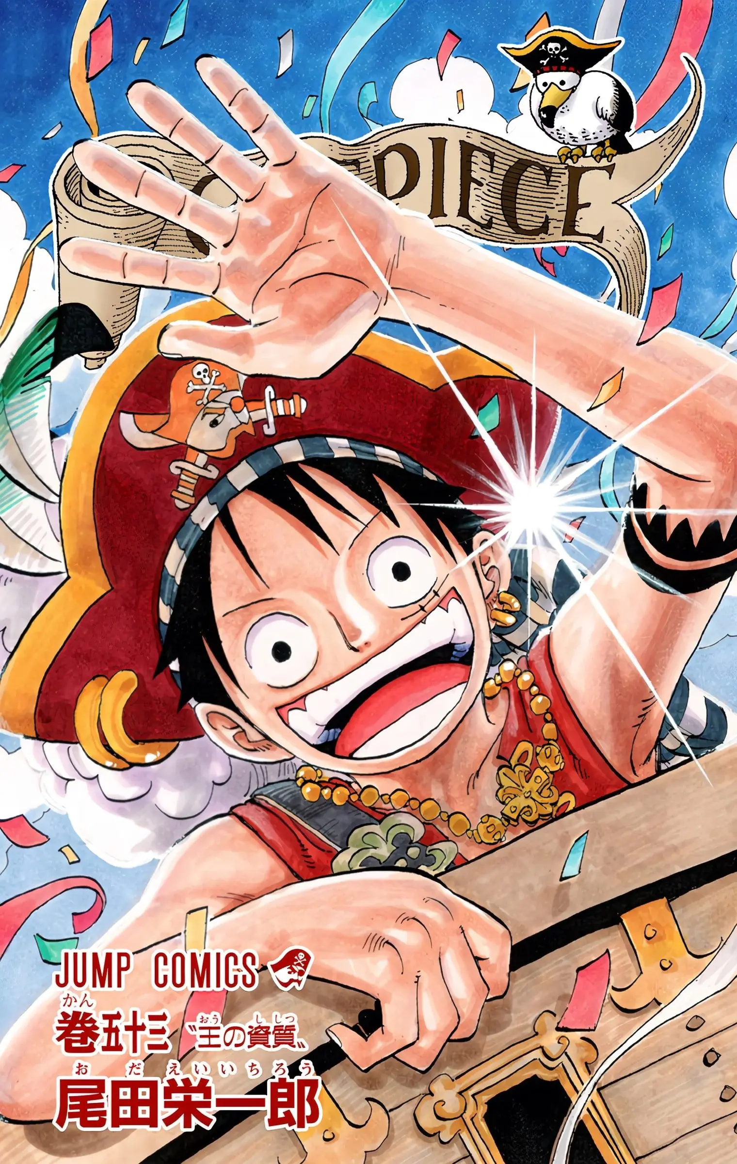 One Piece Colored, chapter 513, page 3