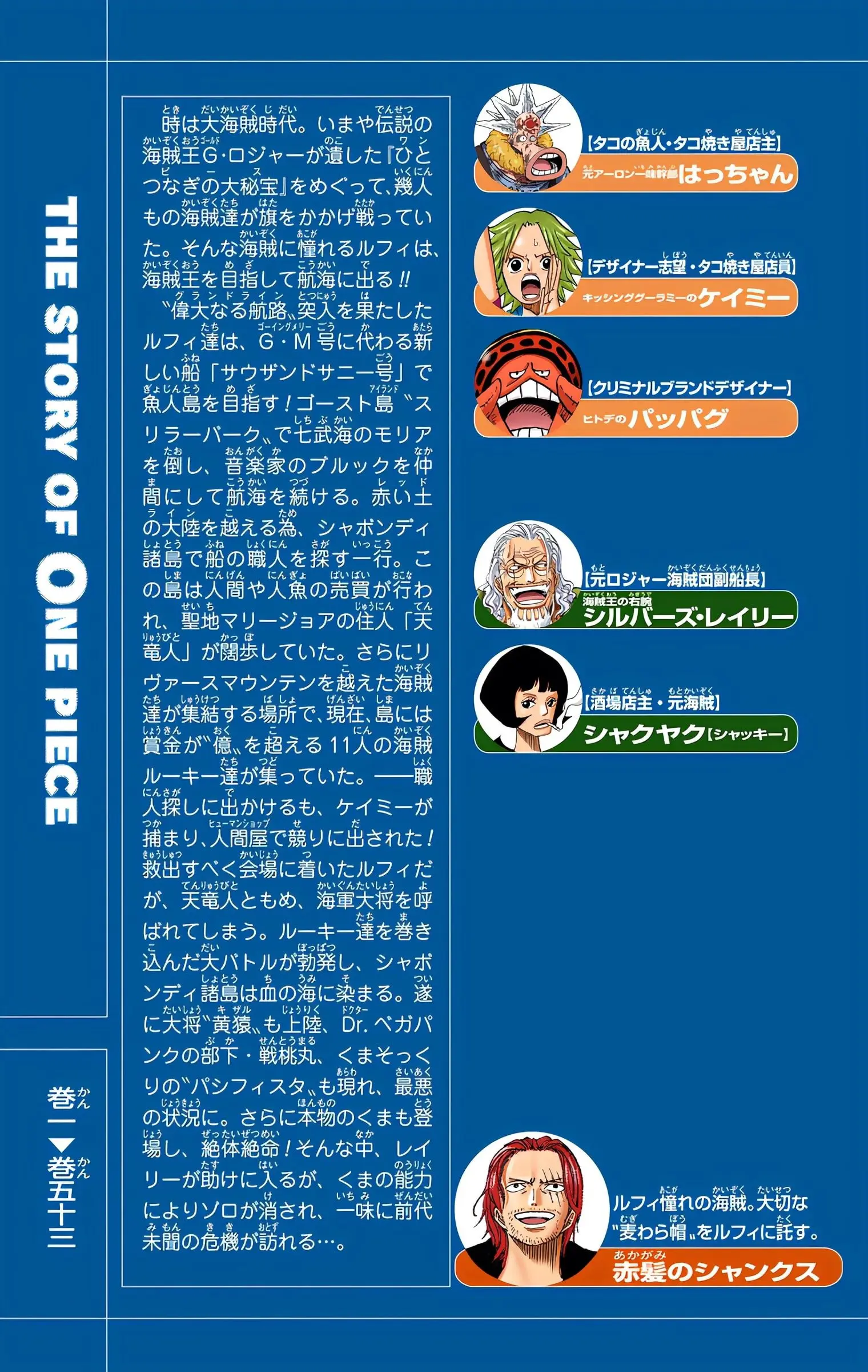 One Piece Colored, chapter 513, page 5