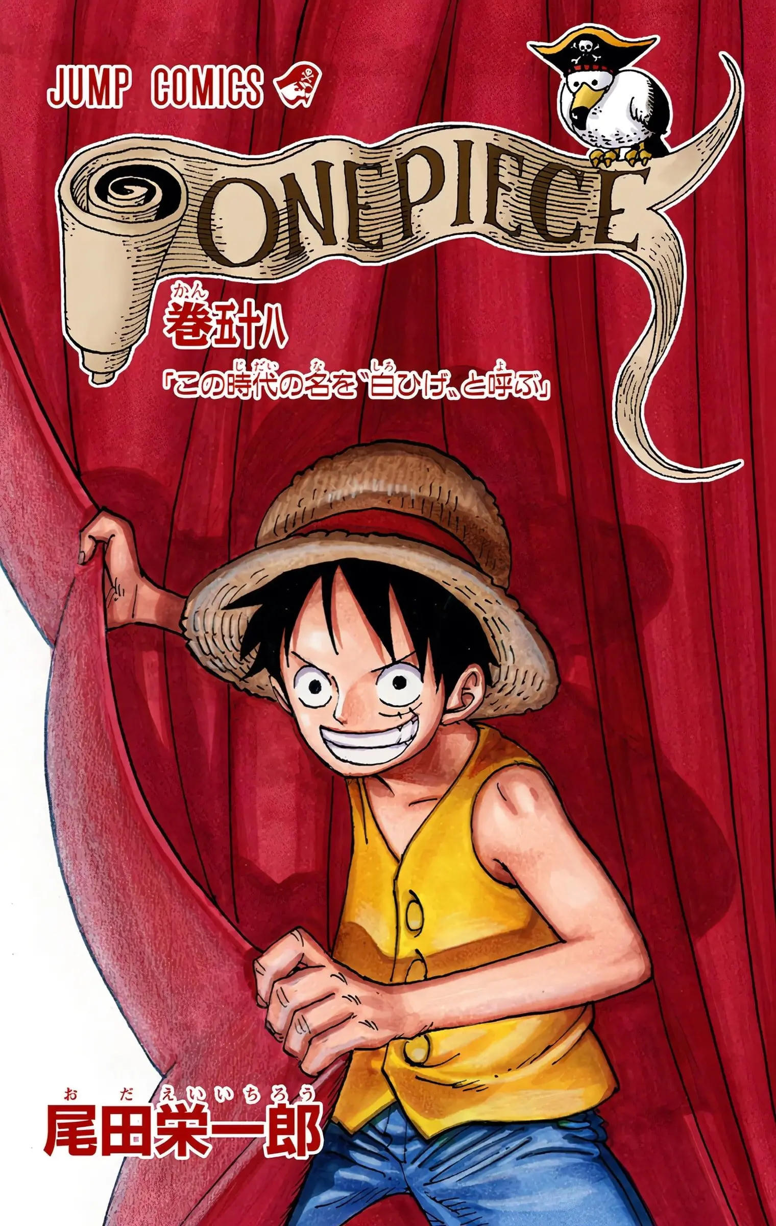 One Piece Colored, chapter 563, page 3