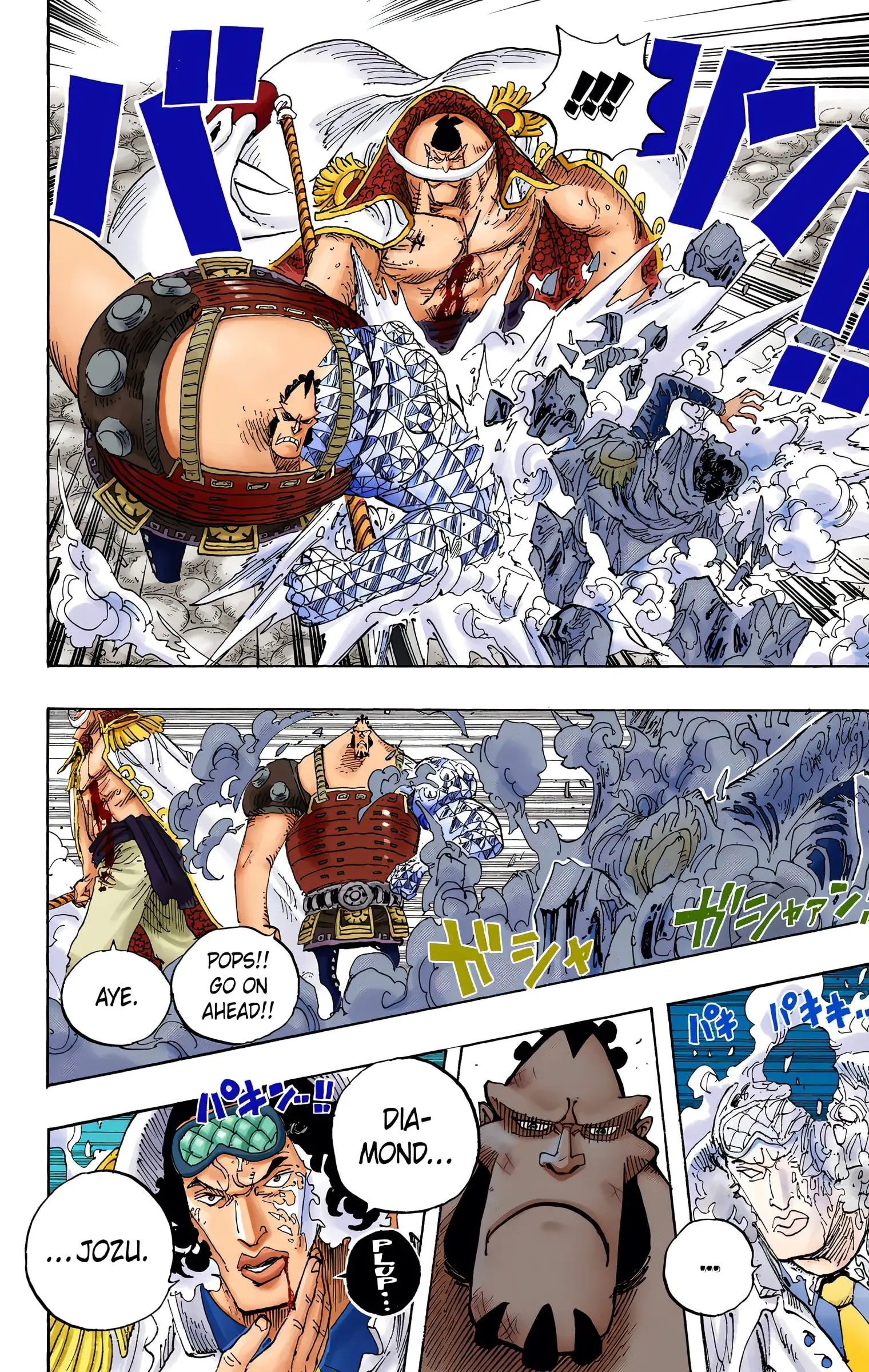 One Piece Colored, chapter 567, page 6