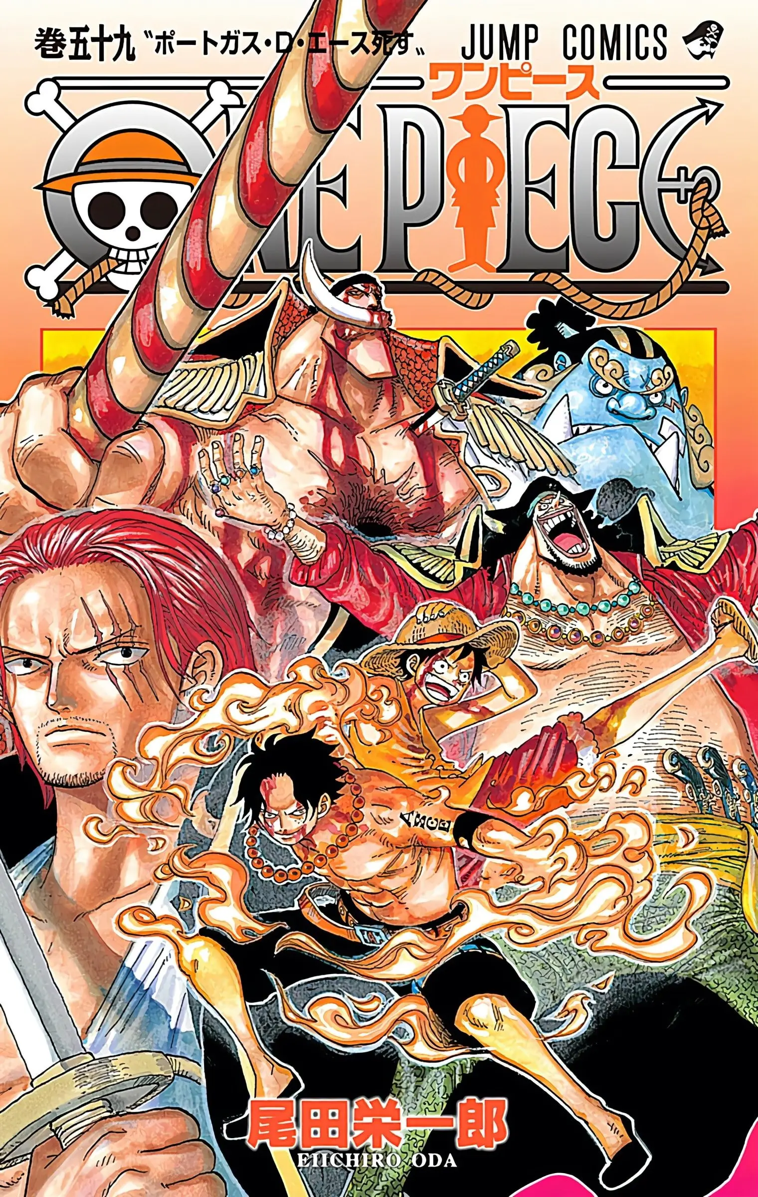 One Piece Colored, chapter 574, page 1