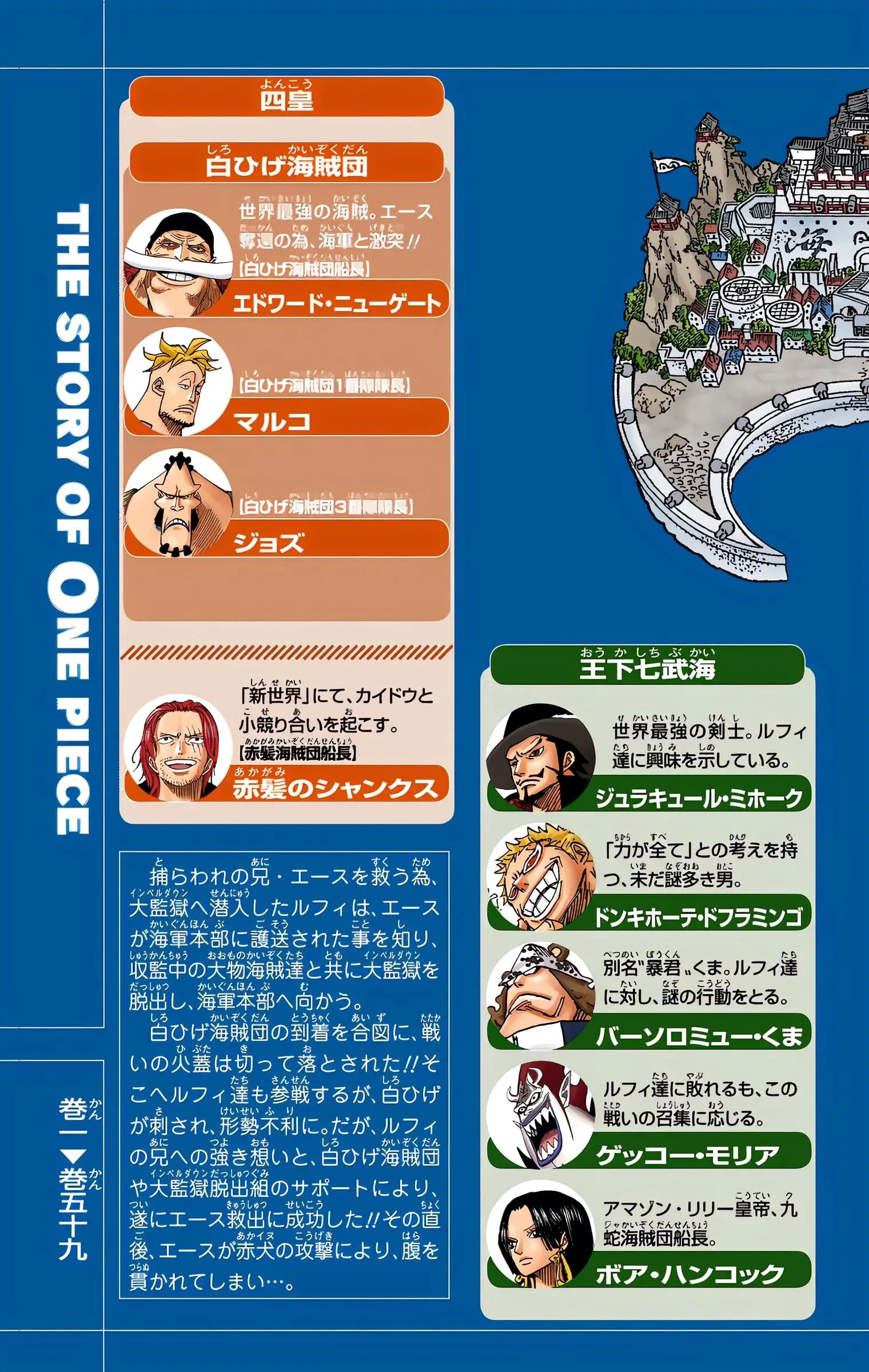 One Piece Colored, chapter 574, page 5