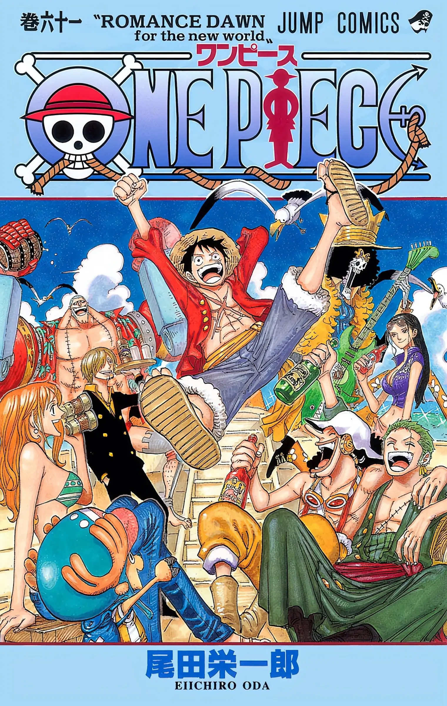 One Piece Colored, chapter 595, page 1